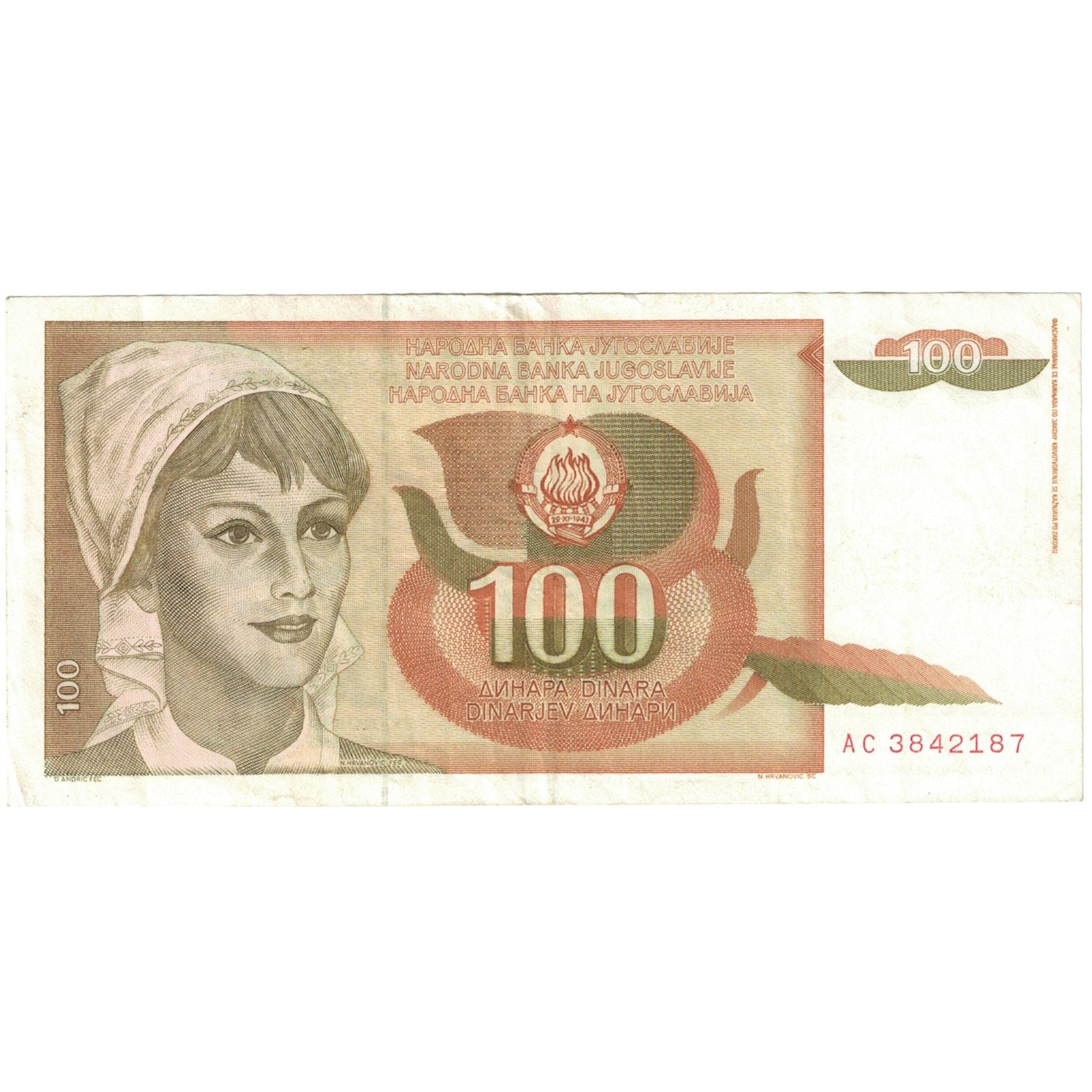 Billet, Yougoslavie, 100 Dinara, KM:105, SUP