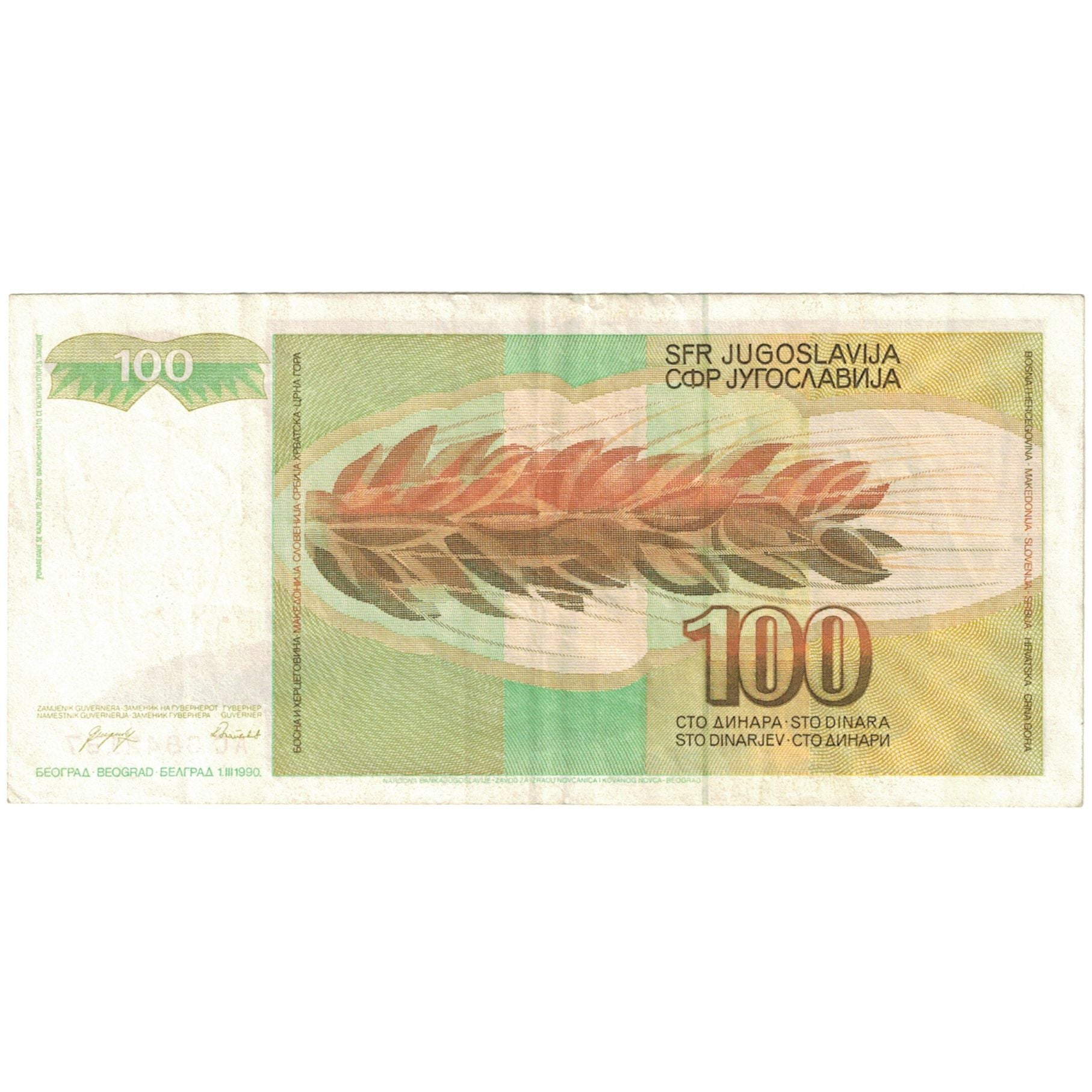 Billet, Yougoslavie, 100 Dinara, KM:105, SUP