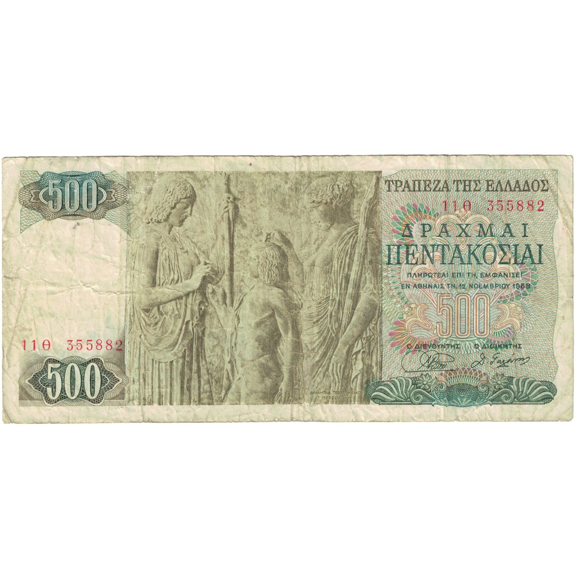 Geldschein, Griechenland, 500 Drachmai, 1968, 1968-11-01, KM:197a, S