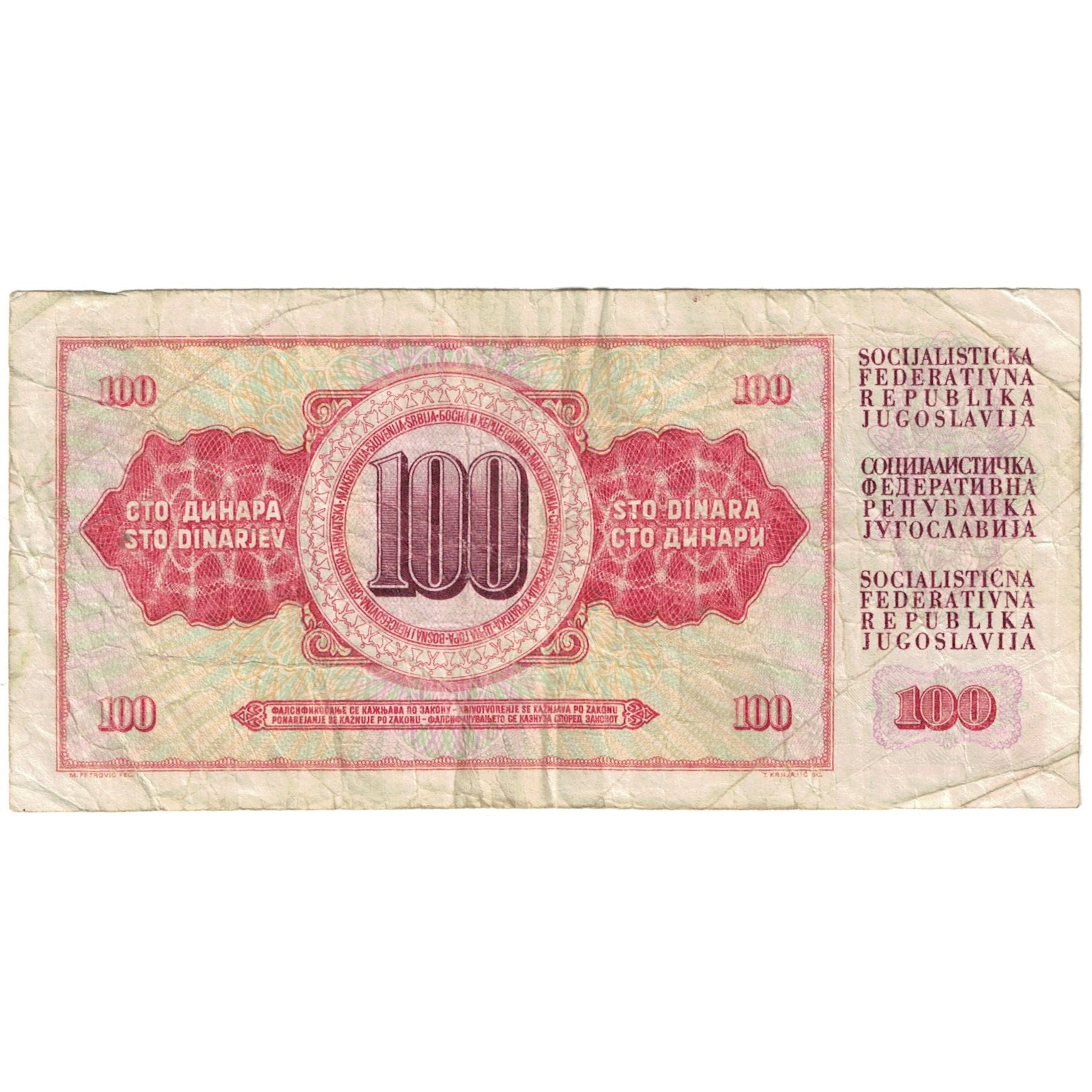 Banknote, Yugoslavia, 100 Dinara, 1978, 1978-08-12, KM:80c, VF(20-25)