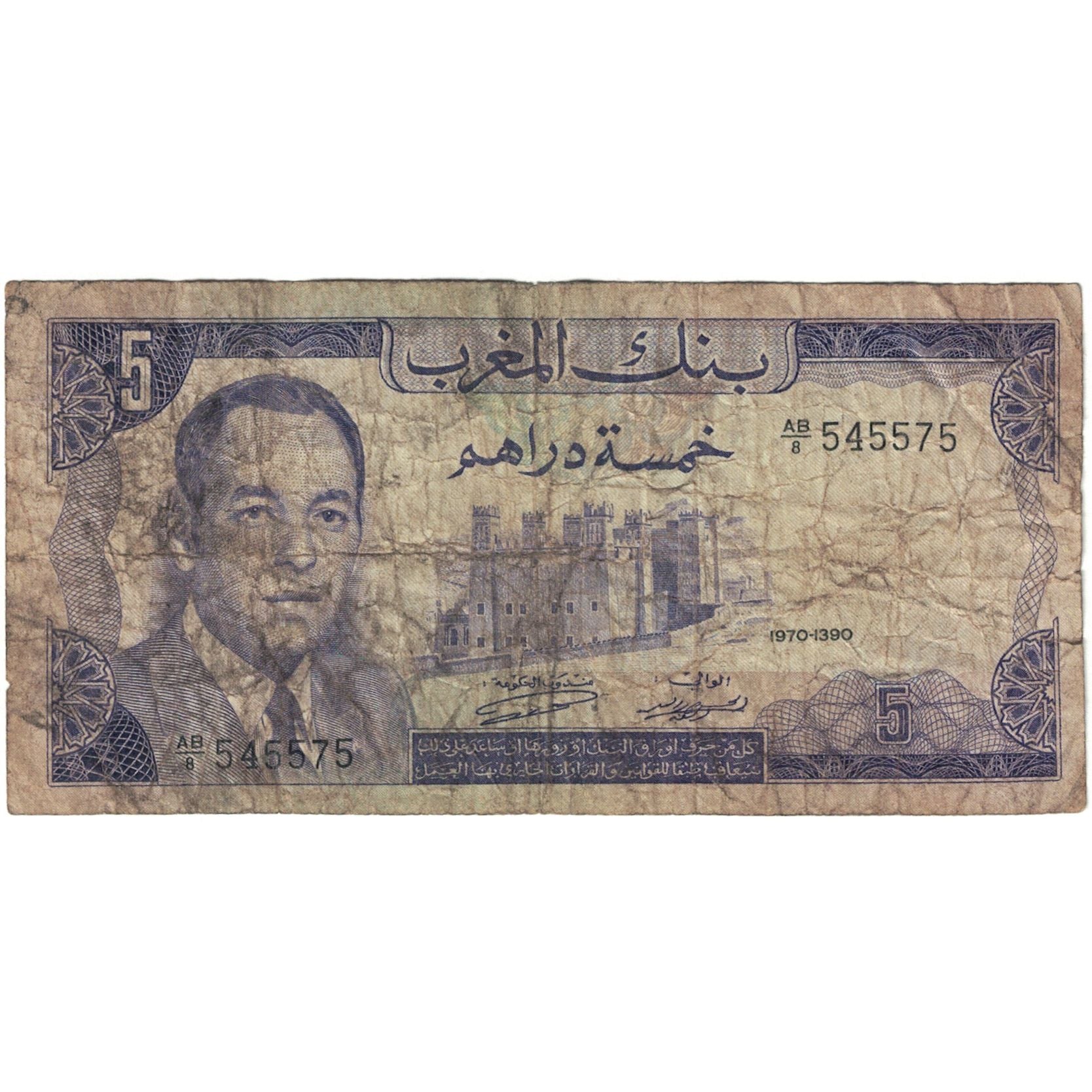 Geldschein, Marokko, 5 Dirhams, 1970, 1970, KM:56a, SGE