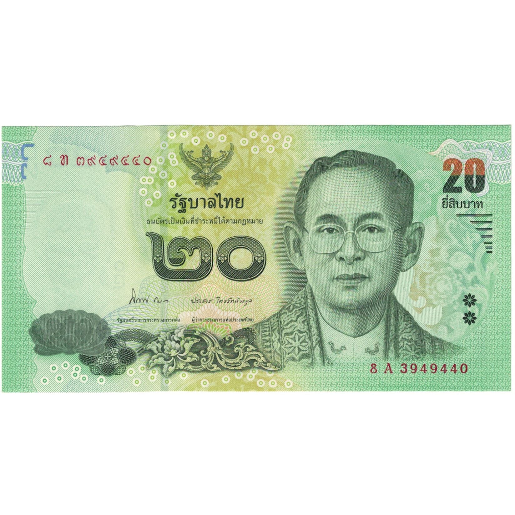 Geldschein, Thailand, 20 Baht, 2015, UNZ