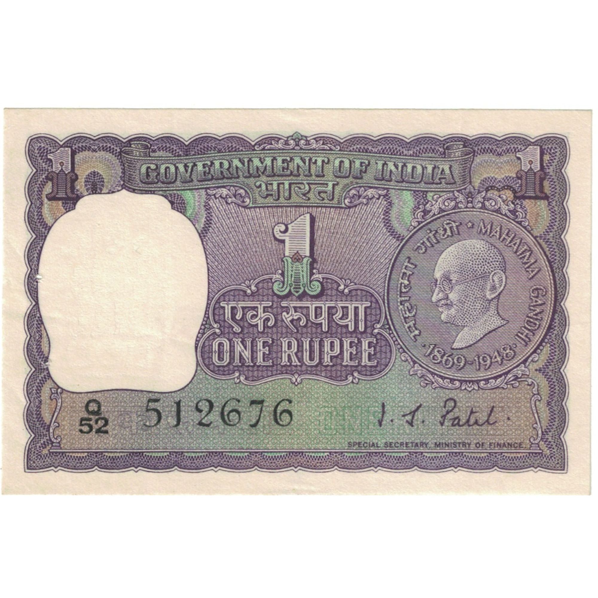 Biljet, India, 1 Rupee, 1969, Undated (1969-1970), KM:66, SPL