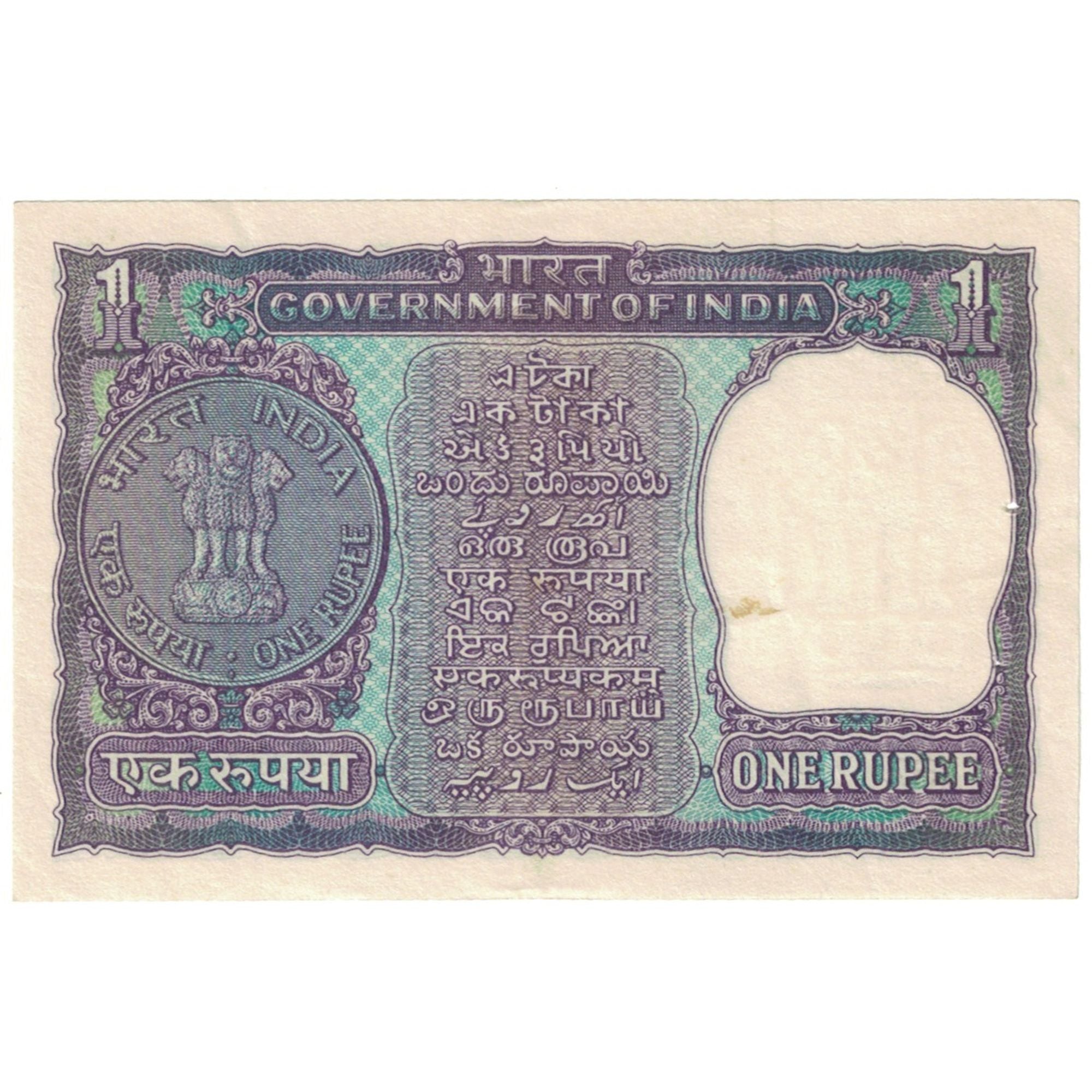 Biljet, India, 1 Rupee, 1969, Undated (1969-1970), KM:66, SPL