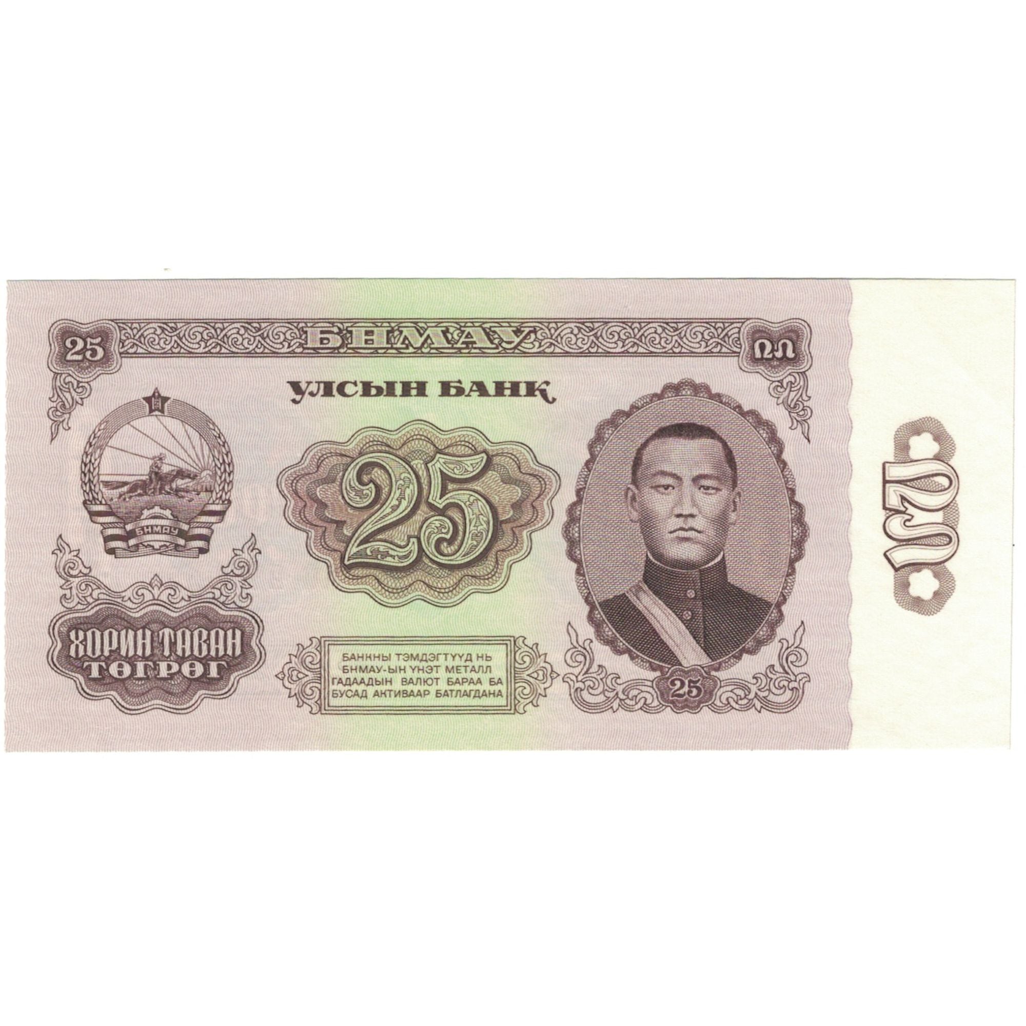 Billet, Mongolie, 25 Tugrik, 1966, KM:39a, NEUF