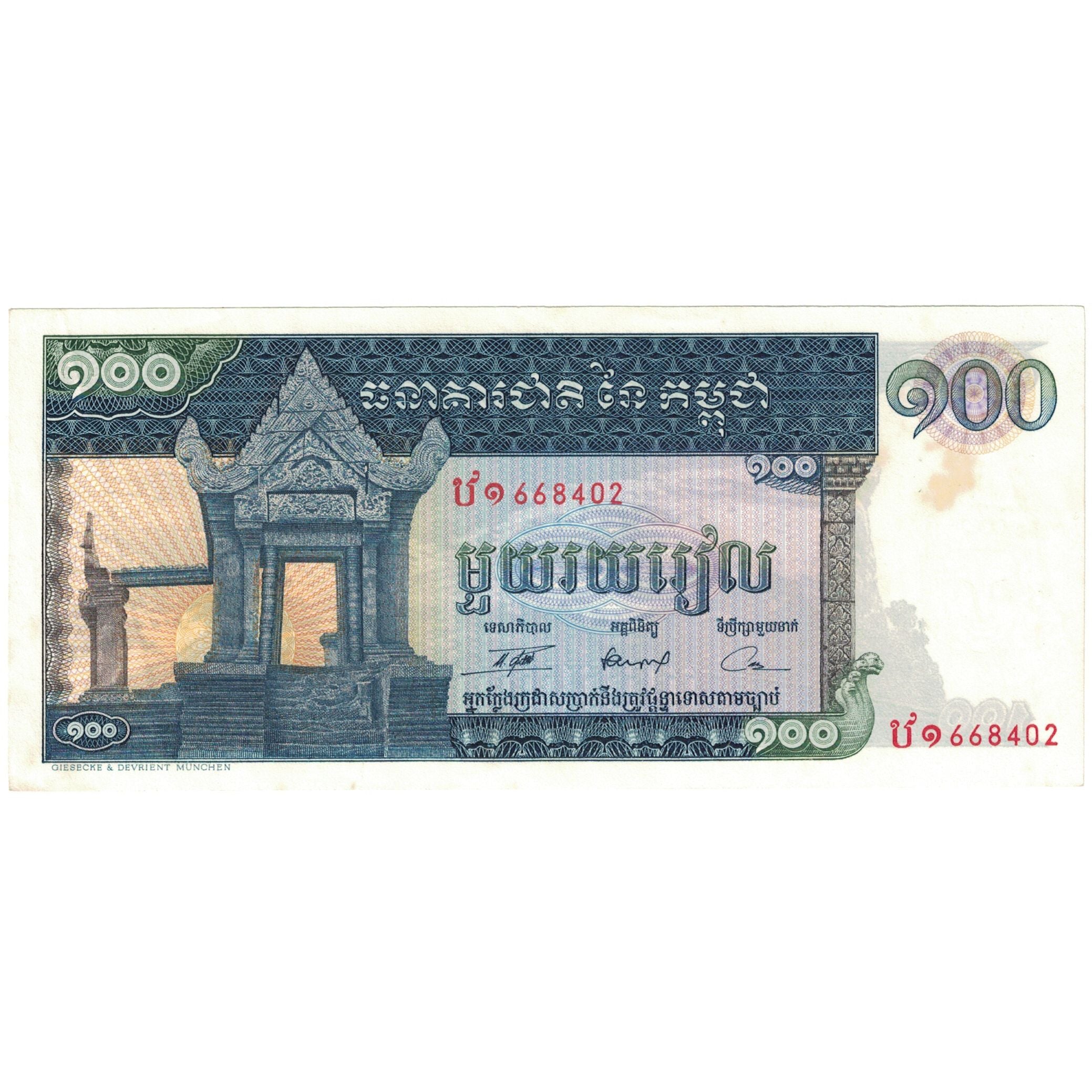 Billete, 100 Riels, Camboya, KM:12b, MBC