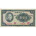 Banknote, China, 100 Yüan, 1941, KM:243a, VF(30-35)