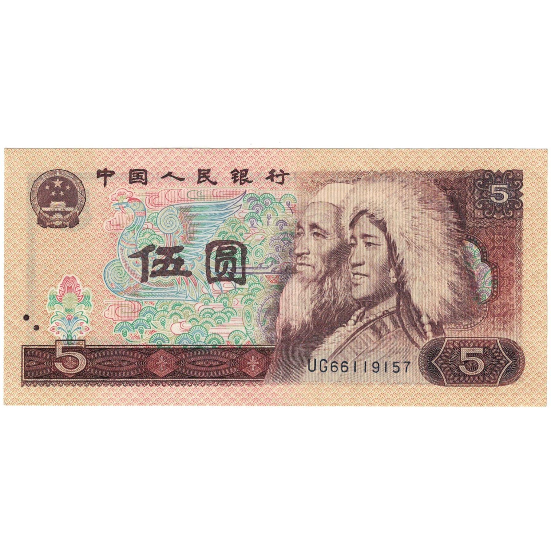Banknote, China, 5 Yüan, 1980, KM:886a, AU(55-58)