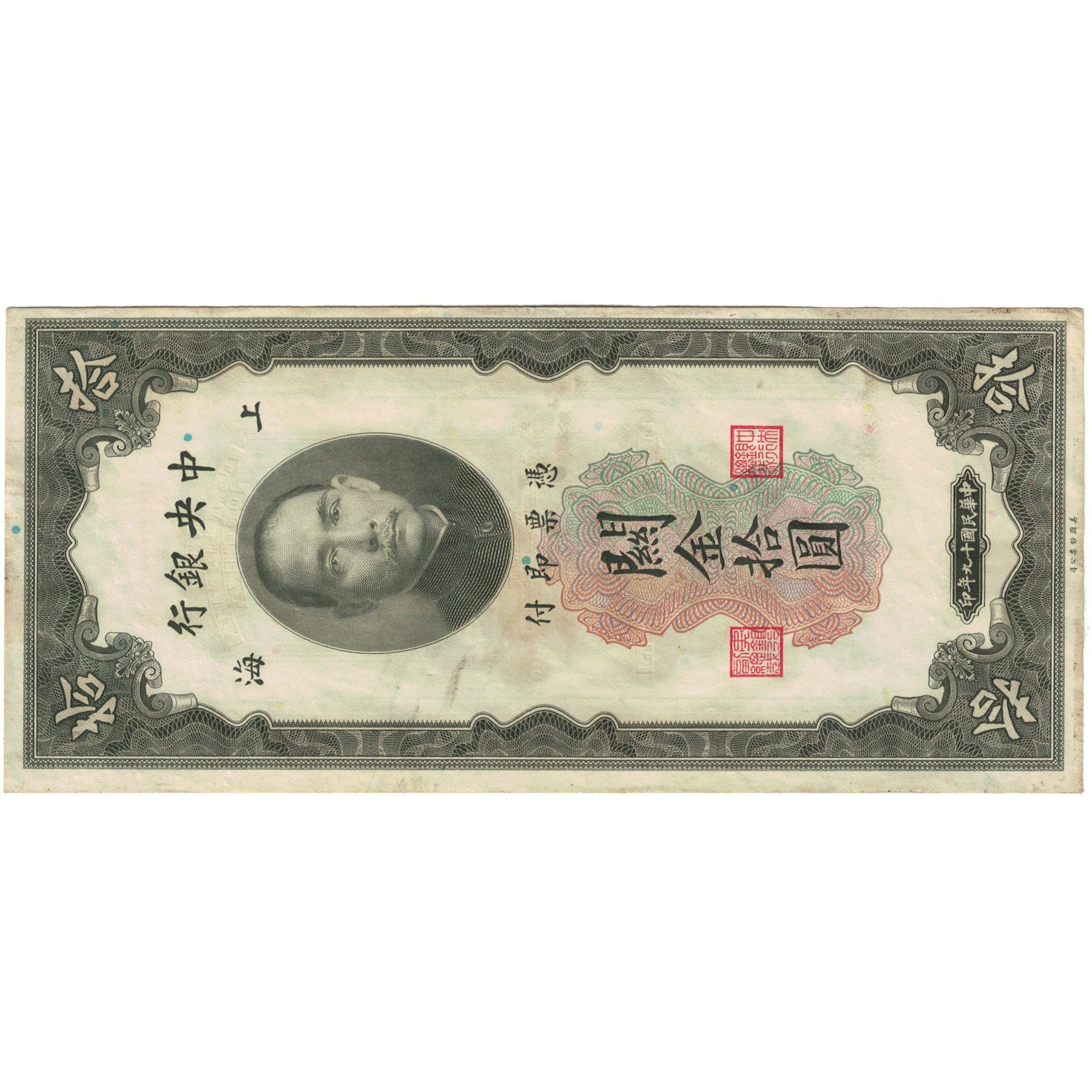 Banknote, China, 10 Customs Gold Units, 1930, 1930, KM:327d, VF(30-35)