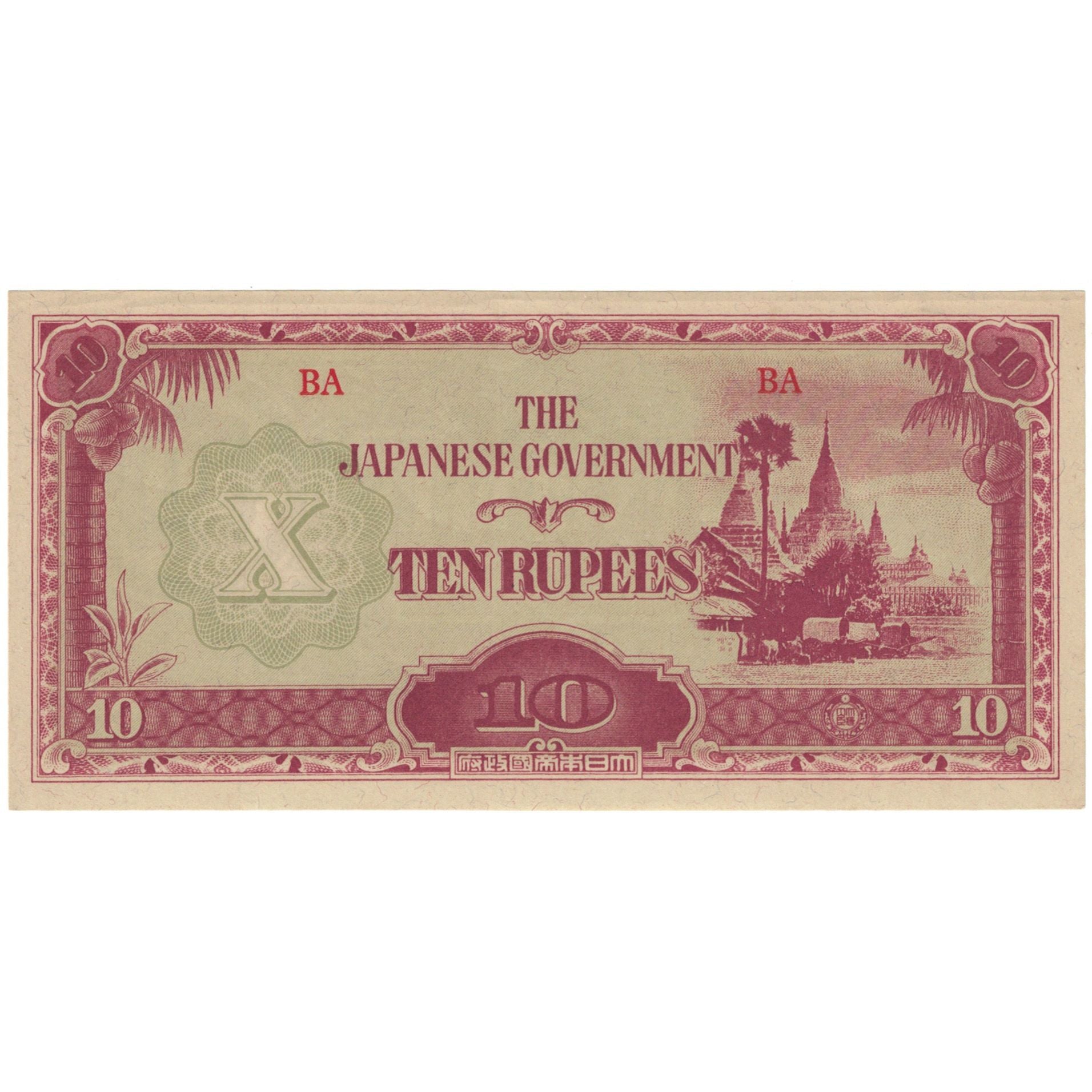 Nota, Birmânia, 10 Rupees, Undated (1942-44), KM:16a, UNC(65-70)