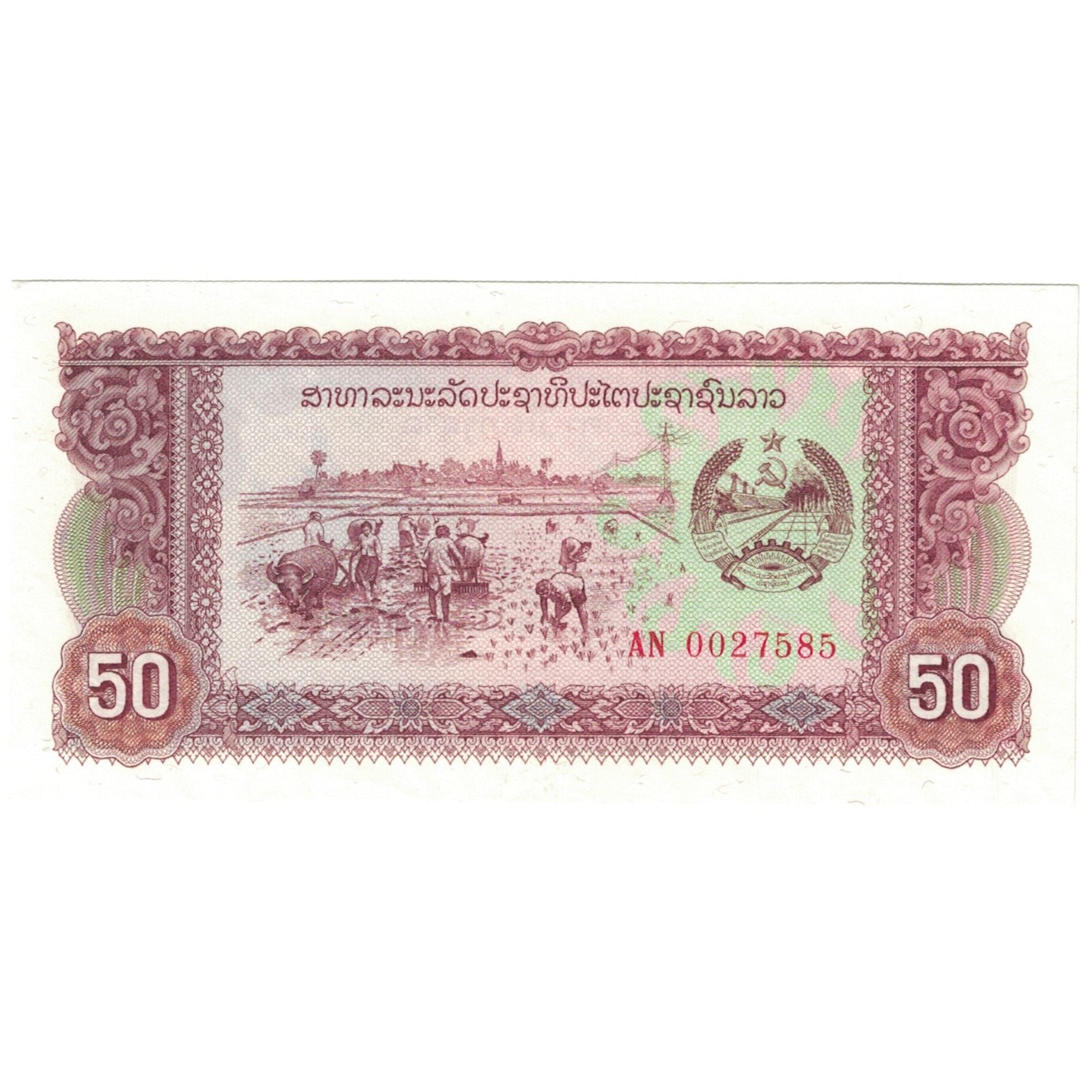 Billete, 50 Kip, 1979, Lao, KM:29r, UNC