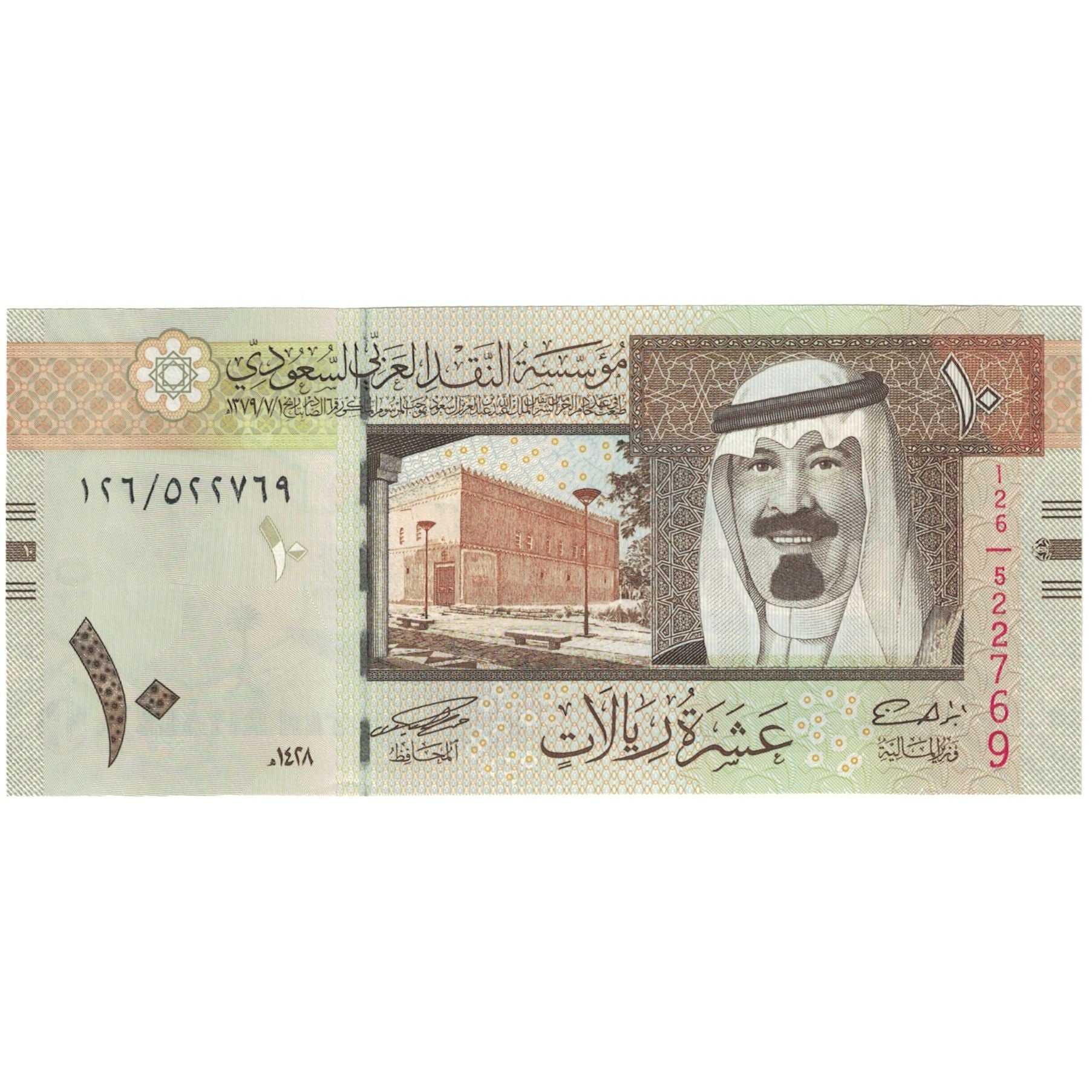 Banknote, Saudi Arabia, 10 Riyals, 2007, KM:33a, UNC(65-70)