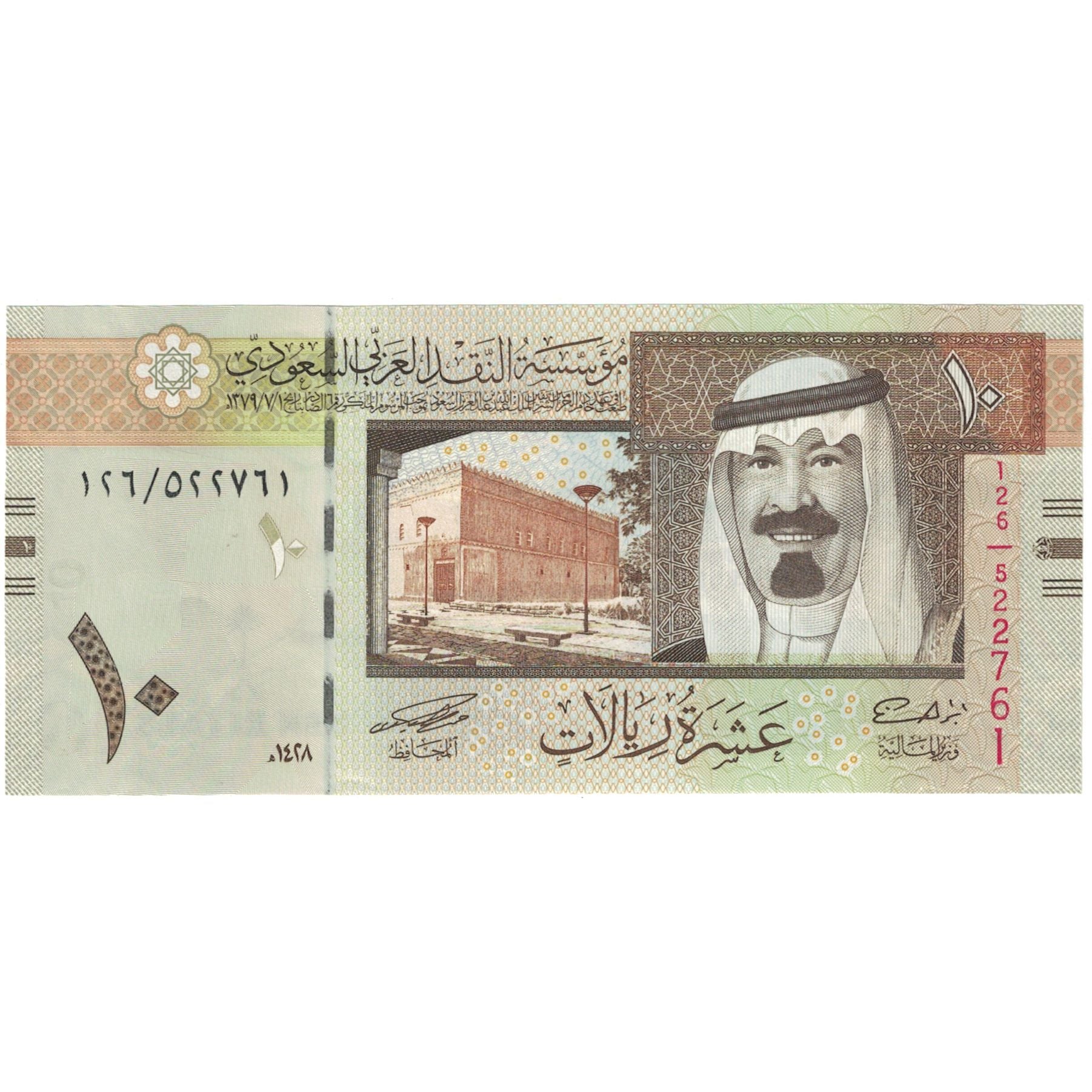 Banknote Saudi Arabia 10 Riyals 2007 KM:33a UNC(65-70) – Numiscorner.com