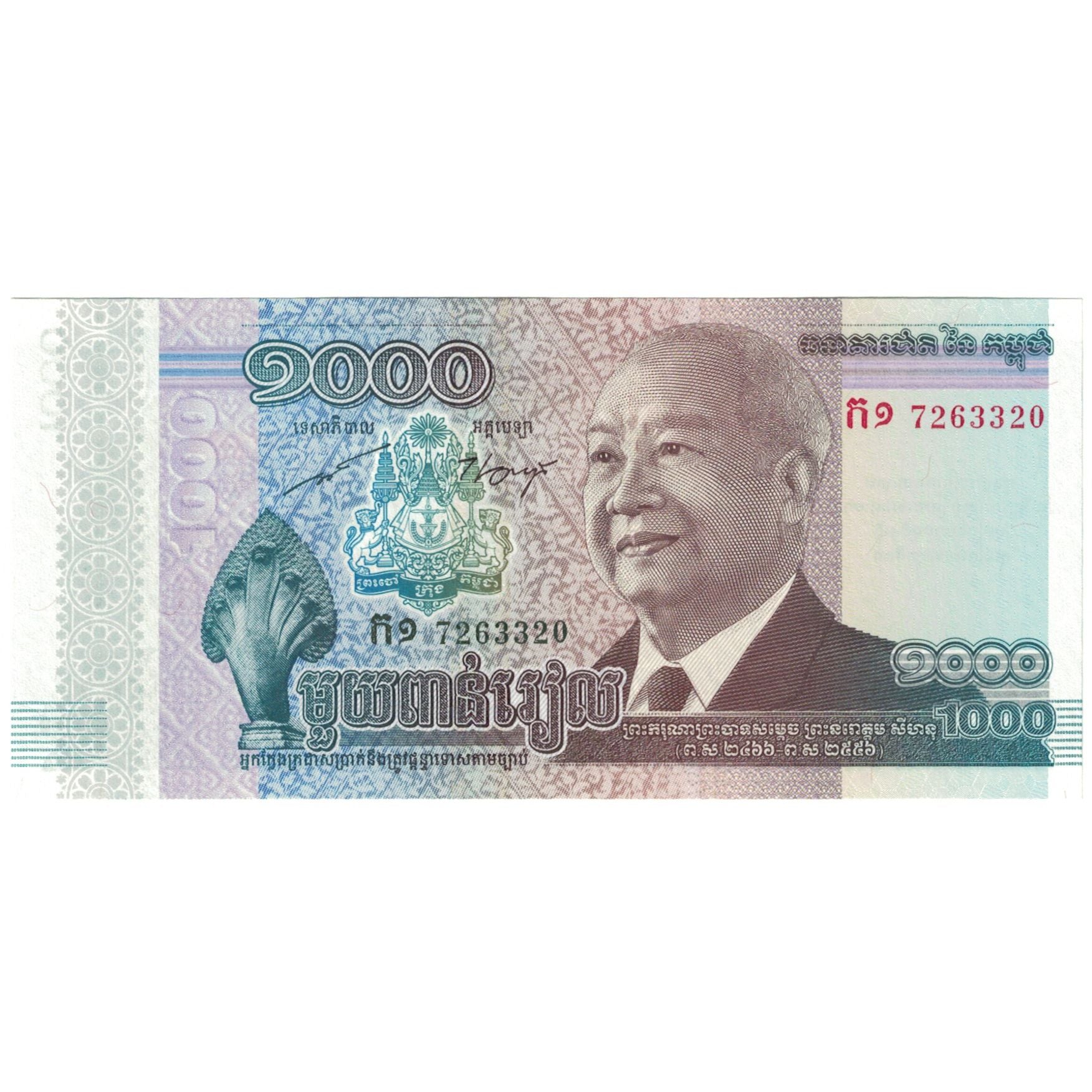 Geldschein, Kambodscha, 1000 Riels, 2012, KM:63a, UNZ