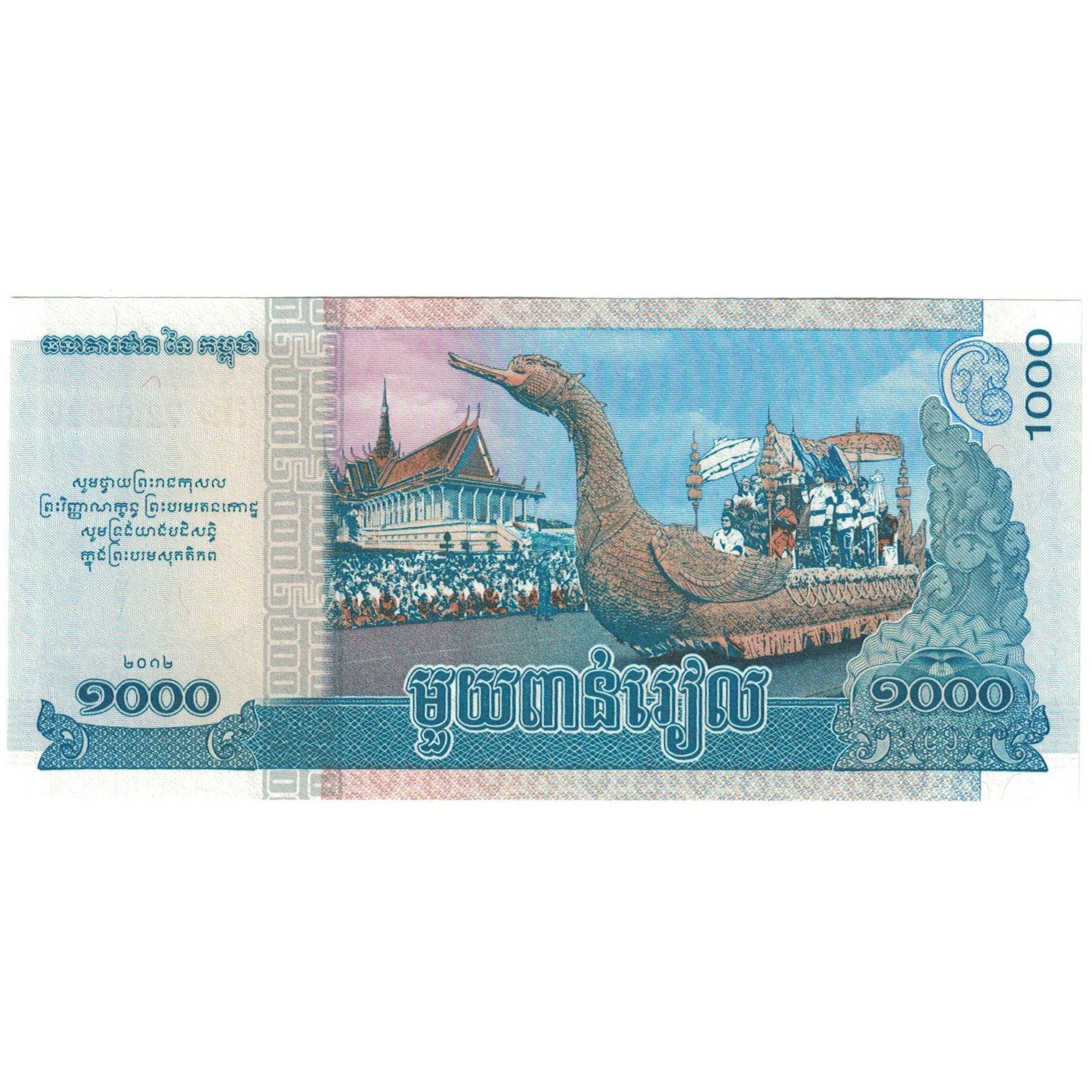 Geldschein, Kambodscha, 1000 Riels, 2012, KM:63a, UNZ