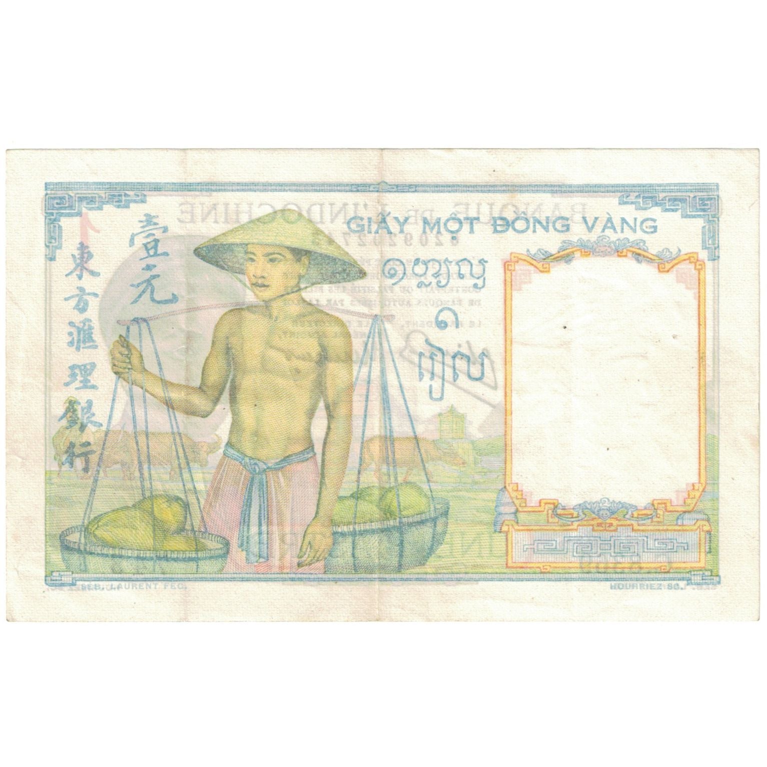 Billet, Indochine française, 1 Piastre, KM:52, SUP