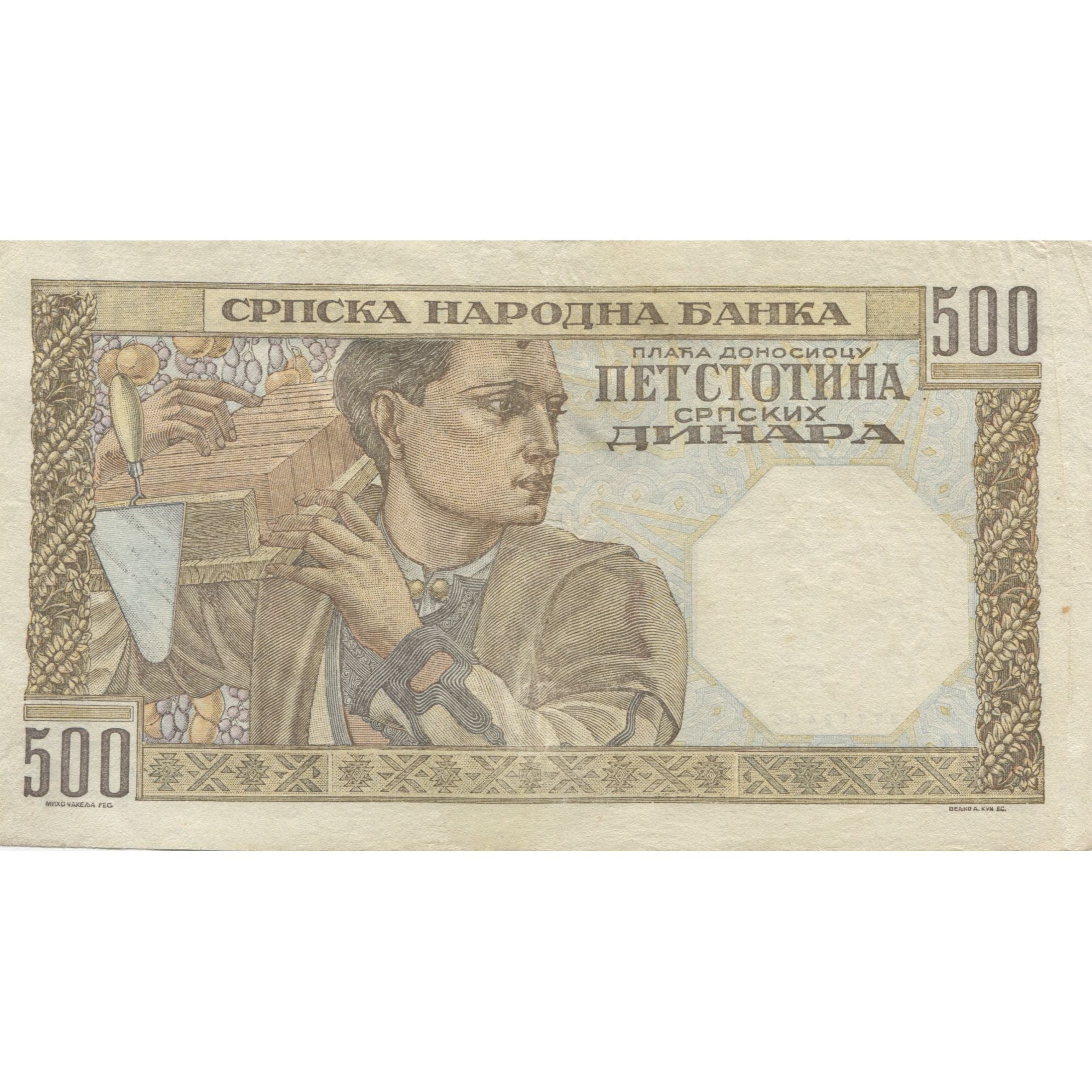 Banknote, Serbia, 500 Dinara, 1941, 1941-11-01, KM:27A, EF(40-45)