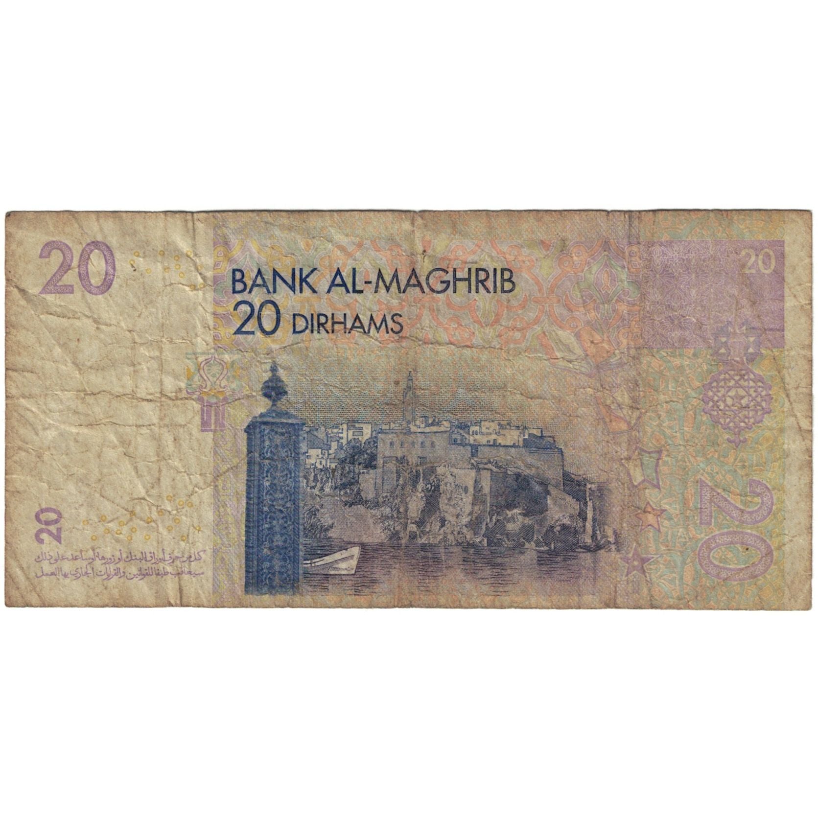 Billete, 20 Dirhams, Marruecos, KM:68, RC