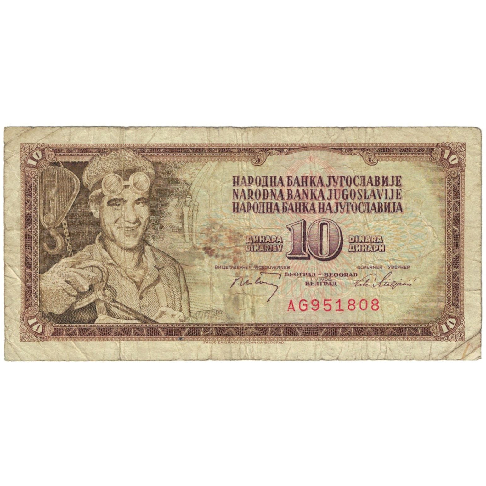 Banconote, Iugoslavia, 10 Dinara, KM:82a, B