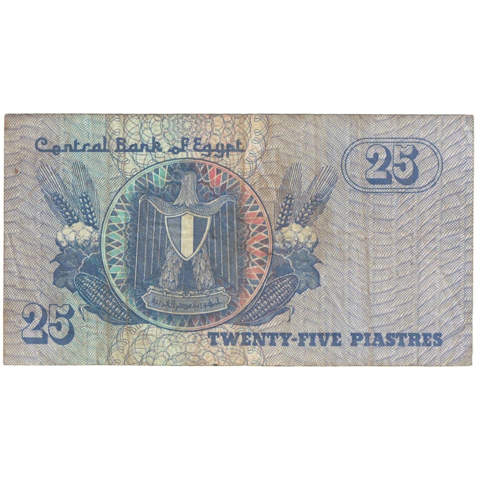 Billet, Égypte, 25 Piastres, Undated (1992), KM:57b, TB