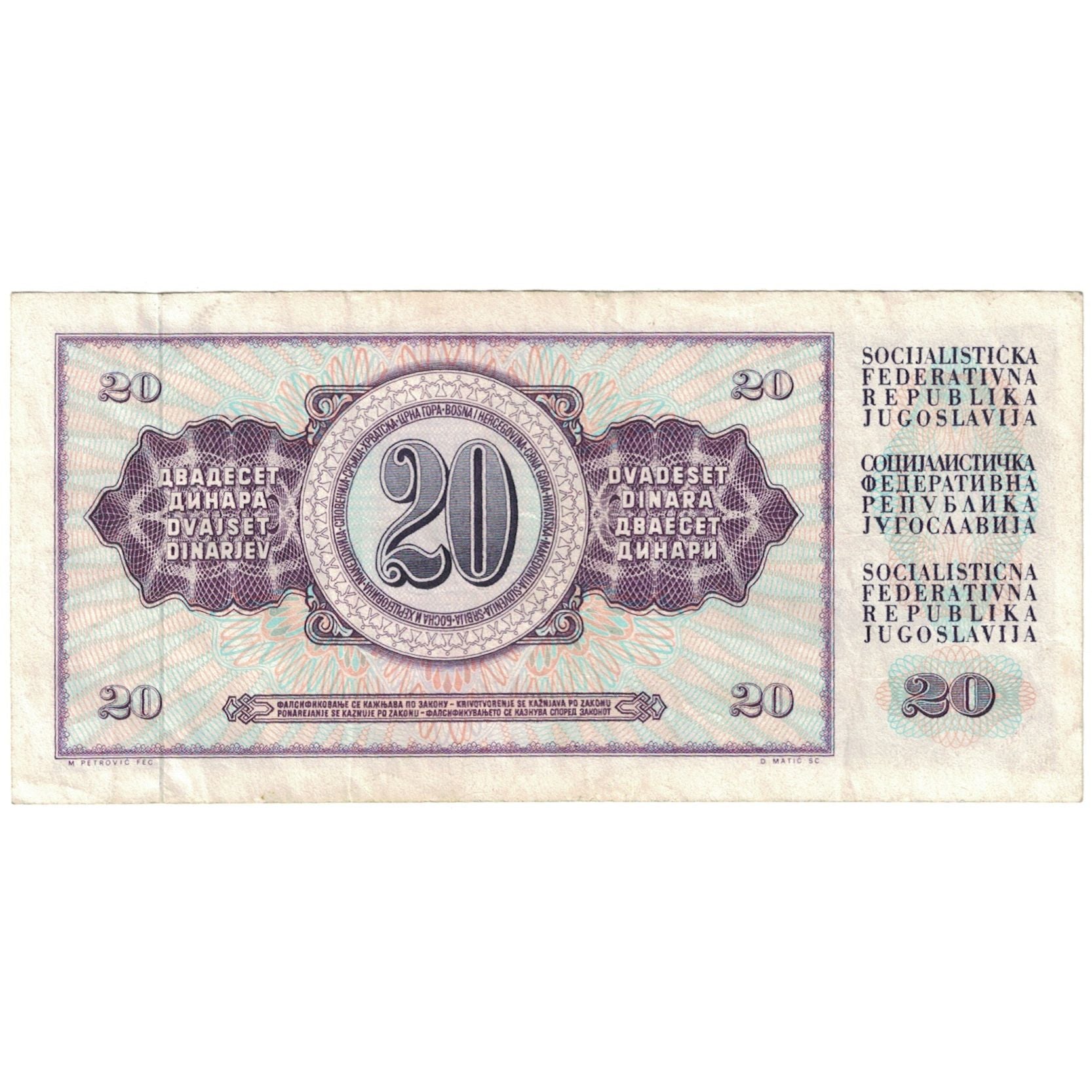 Billet, Yougoslavie, 20 Dinara, KM:88a, TTB