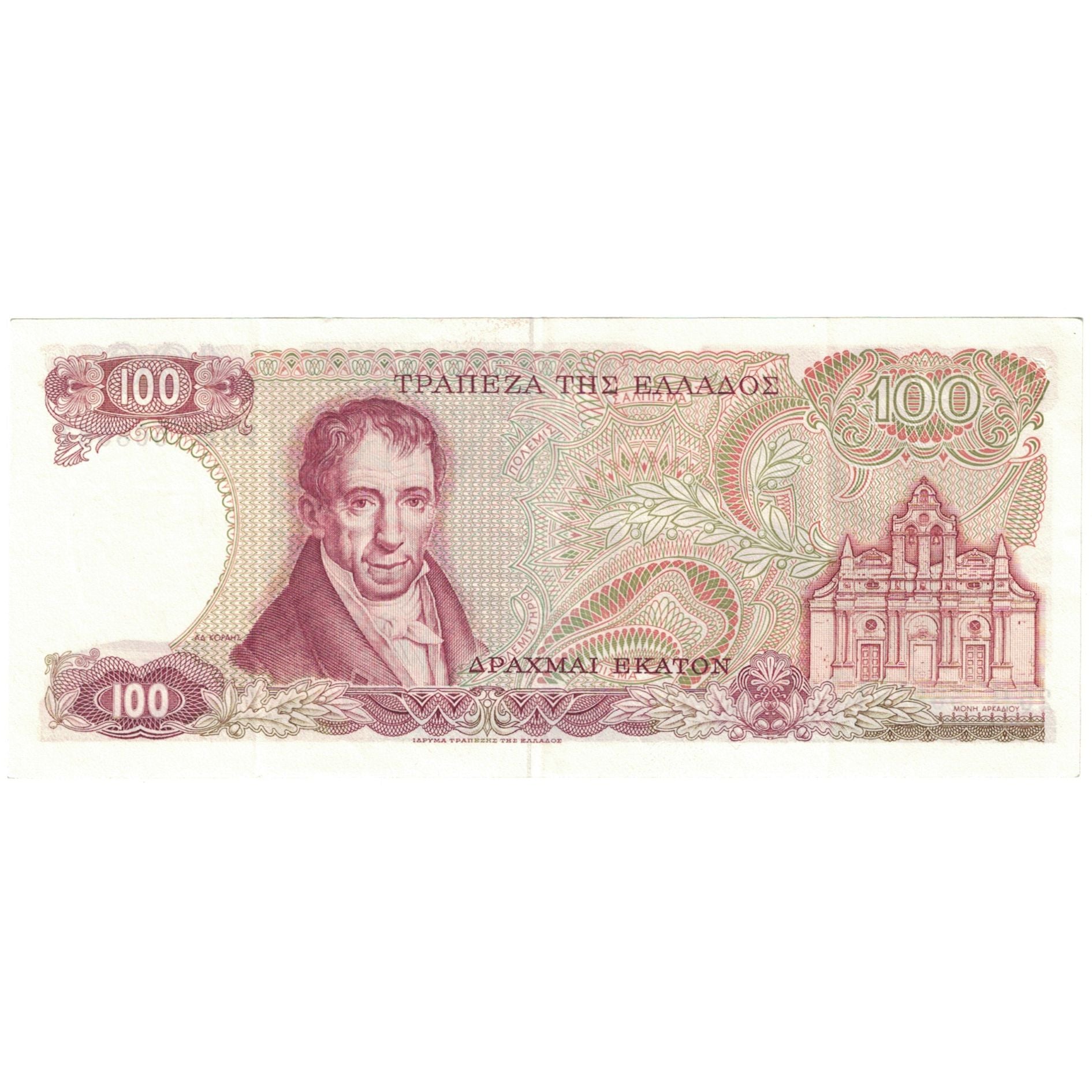 Nota, Grécia, 100 Drachmai, 1978, 1978-12-08, KM:200b, AU(55-58)