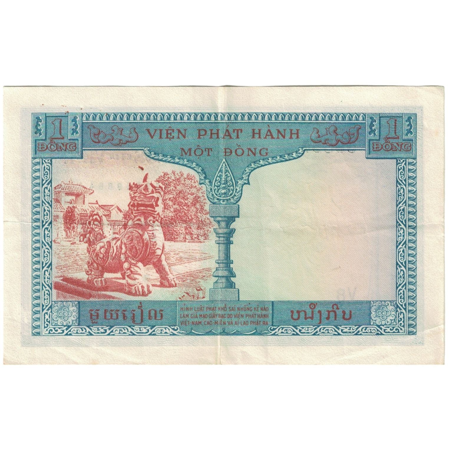 Banknot, FRANCUSKIE INDOCHINY, 1 Piastre = 1 Kip, 1954, KM:100, EF(40-45)