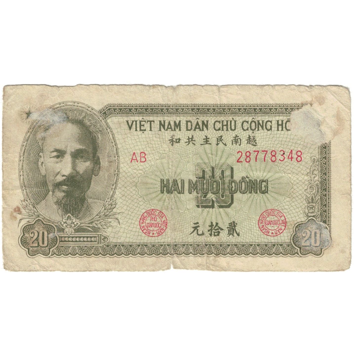 Banknote, Vietnam, 20 Dông, 1951-1953, 1951, KM:60b, VG(8-10)