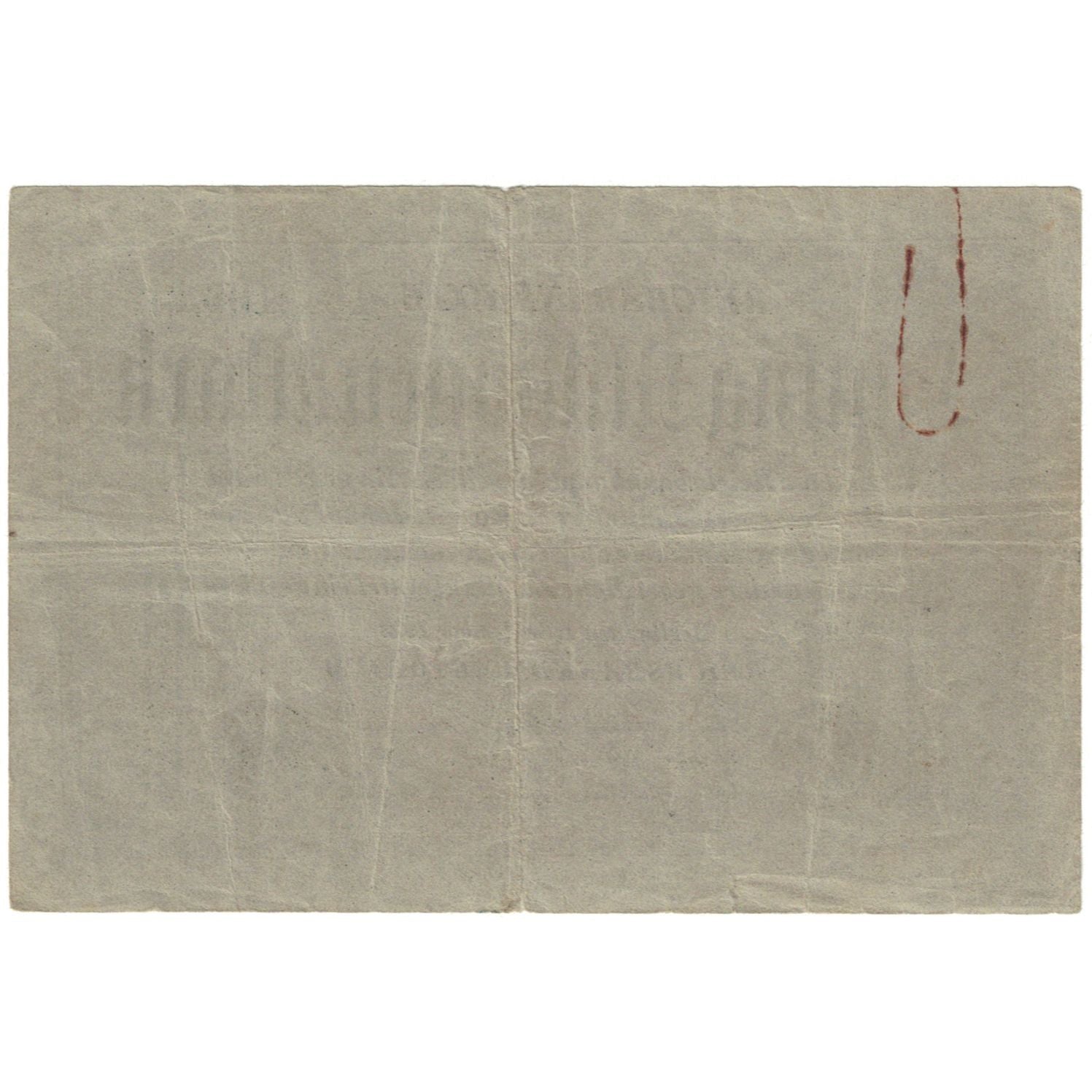 Geldschein, Deutschland, 50 Millionen Mark, 1923, 1923-09-01, KM:109b, S