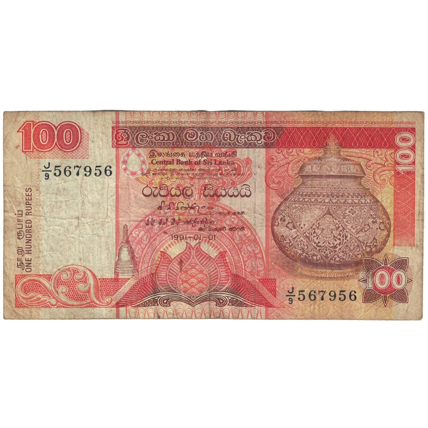Banknote, Sri Lanka, 100 Rupees, 2001, 2001-12-12, KM:118a, VF(20-25)