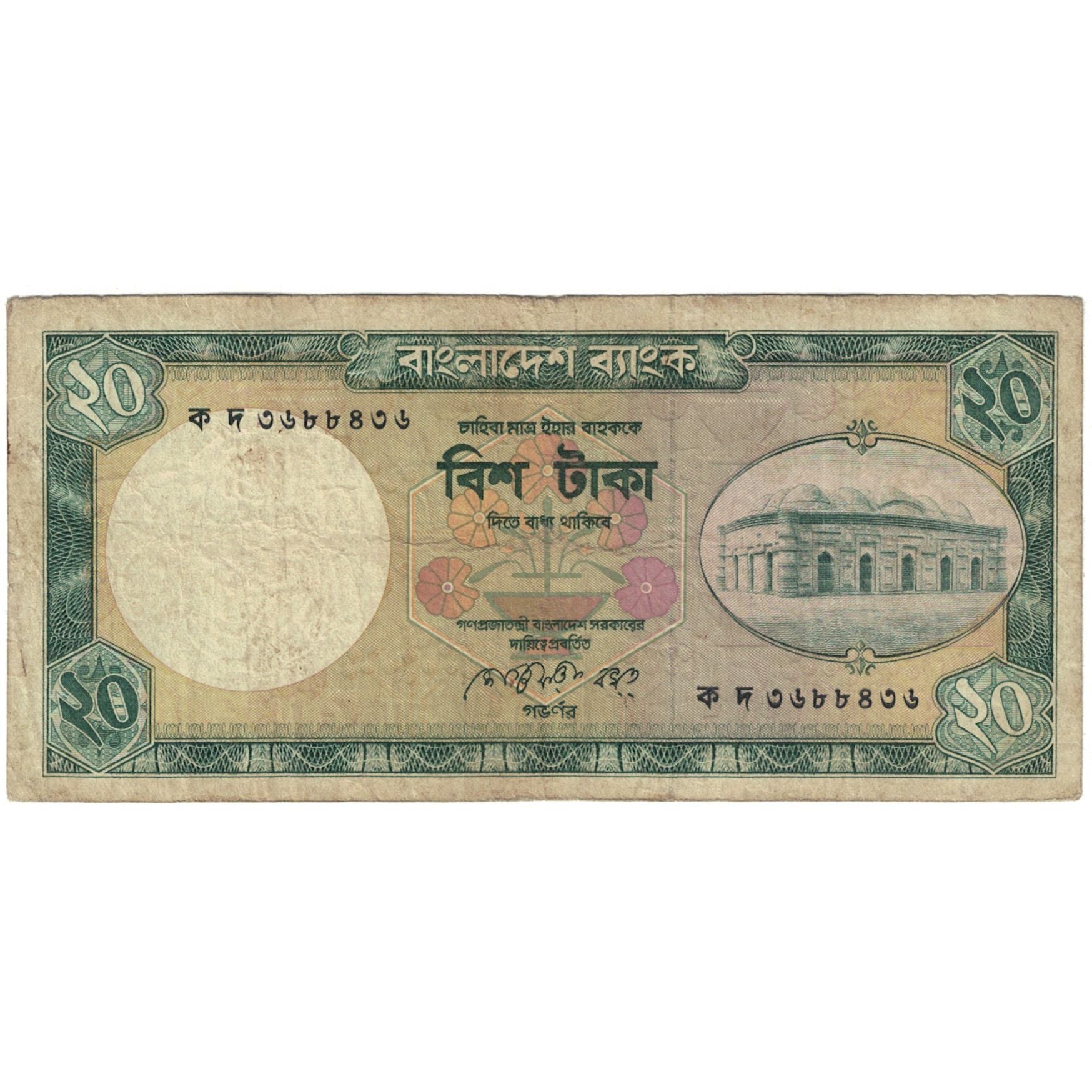 Billete, 20 Taka, 2002, Bangladesh, KM:27A, RC
