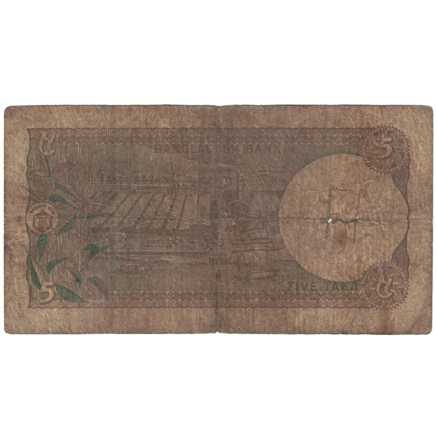 Nota, Bangladesh, 5 Taka, undated (1981), KM:25b, AG(1-3)