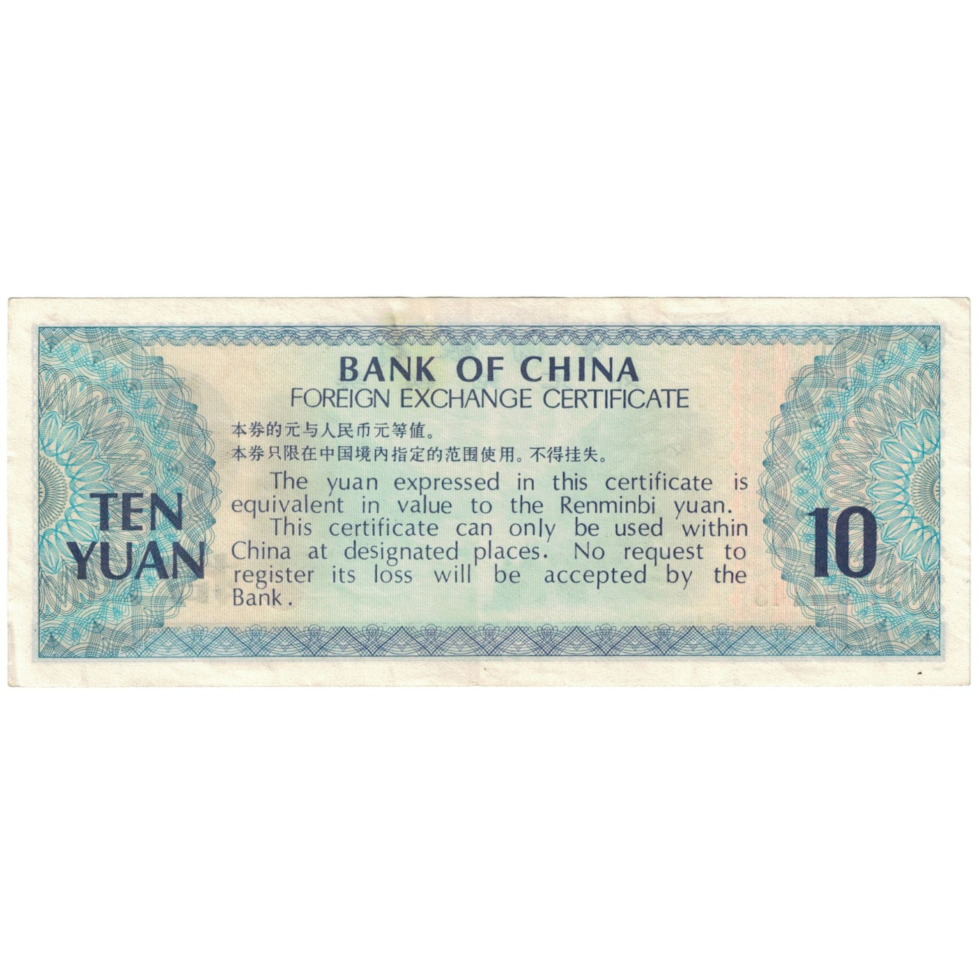 Nota, China, 10 Yüan, 1979, KM:FX5, EF(40-45)