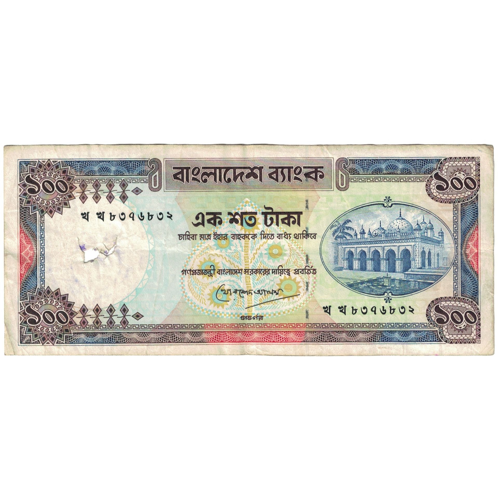 Billet, Bangladesh, 100 Taka, KM:31c, AB
