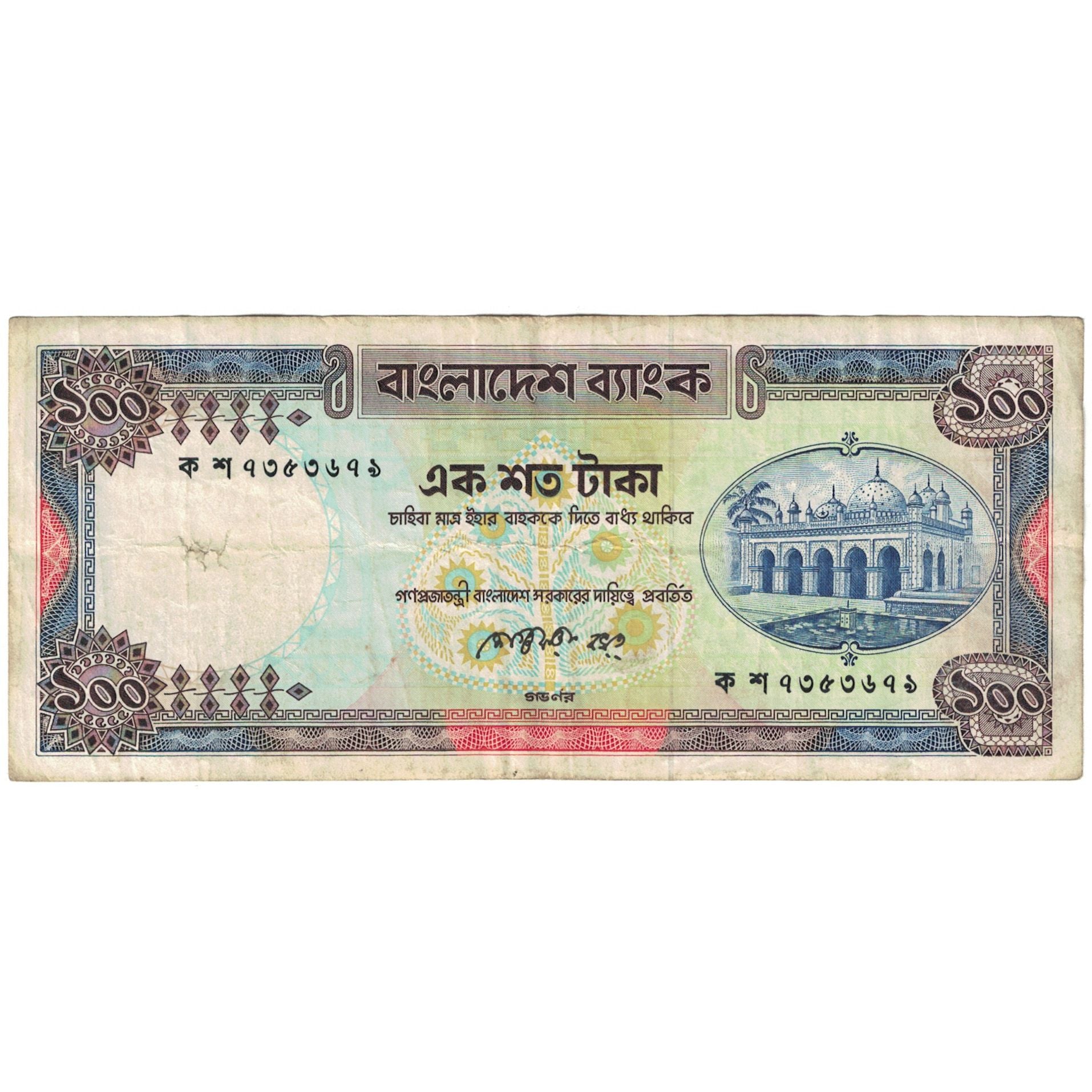 Nota, Bangladesh, 100 Taka, KM:31c, VF(20-25)