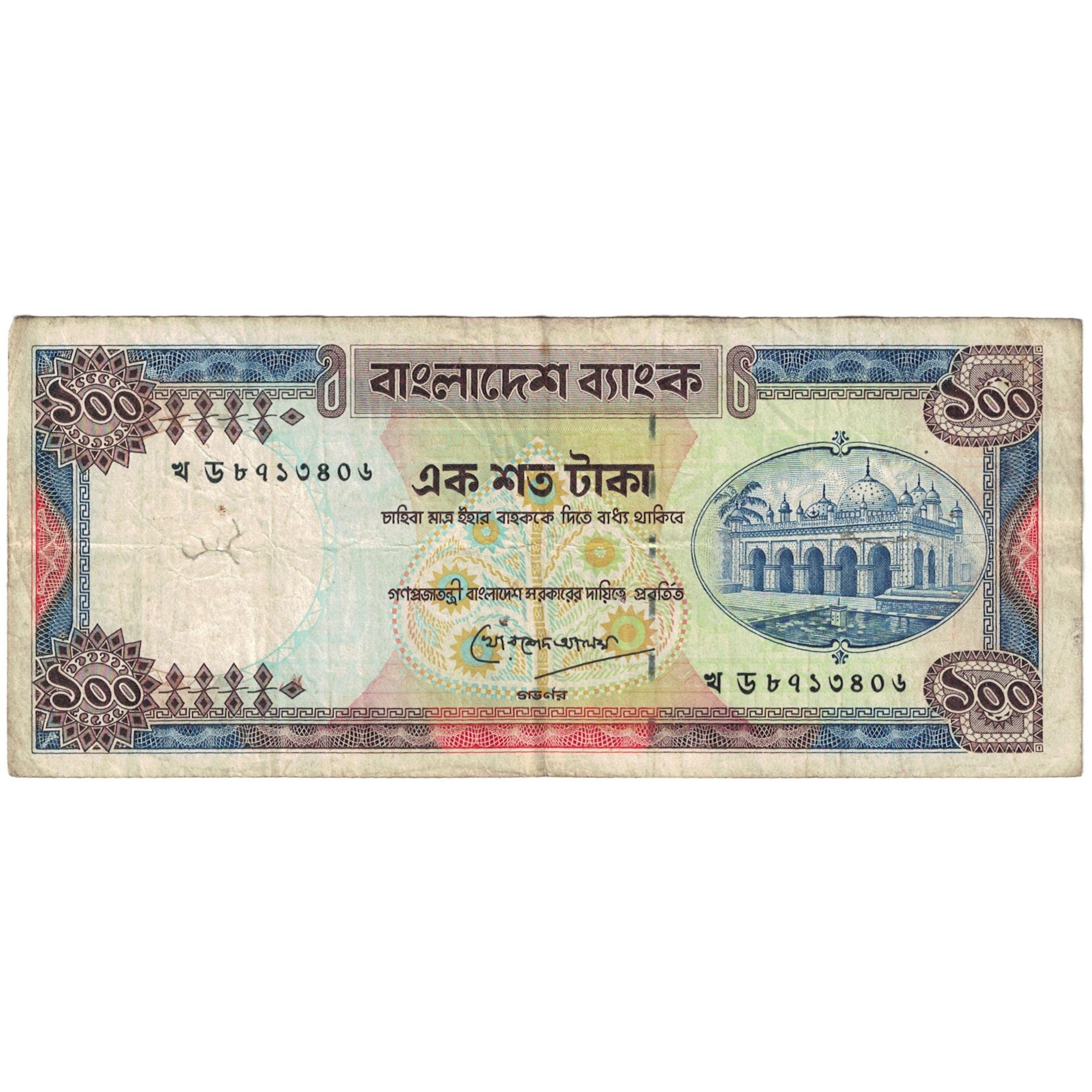 Nota, Bangladesh, 100 Taka, KM:31c, VF(20-25)