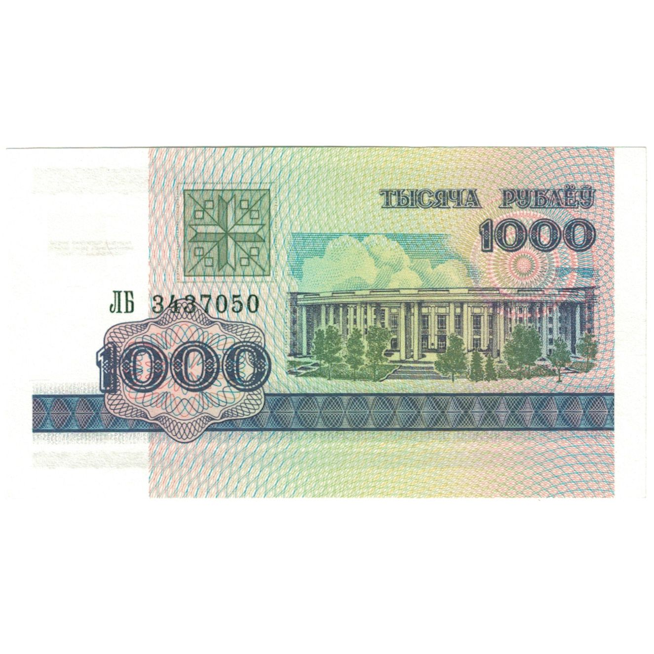 Geldschein, Belarus, 1000 Rublei, 1992, KM:11, UNZ