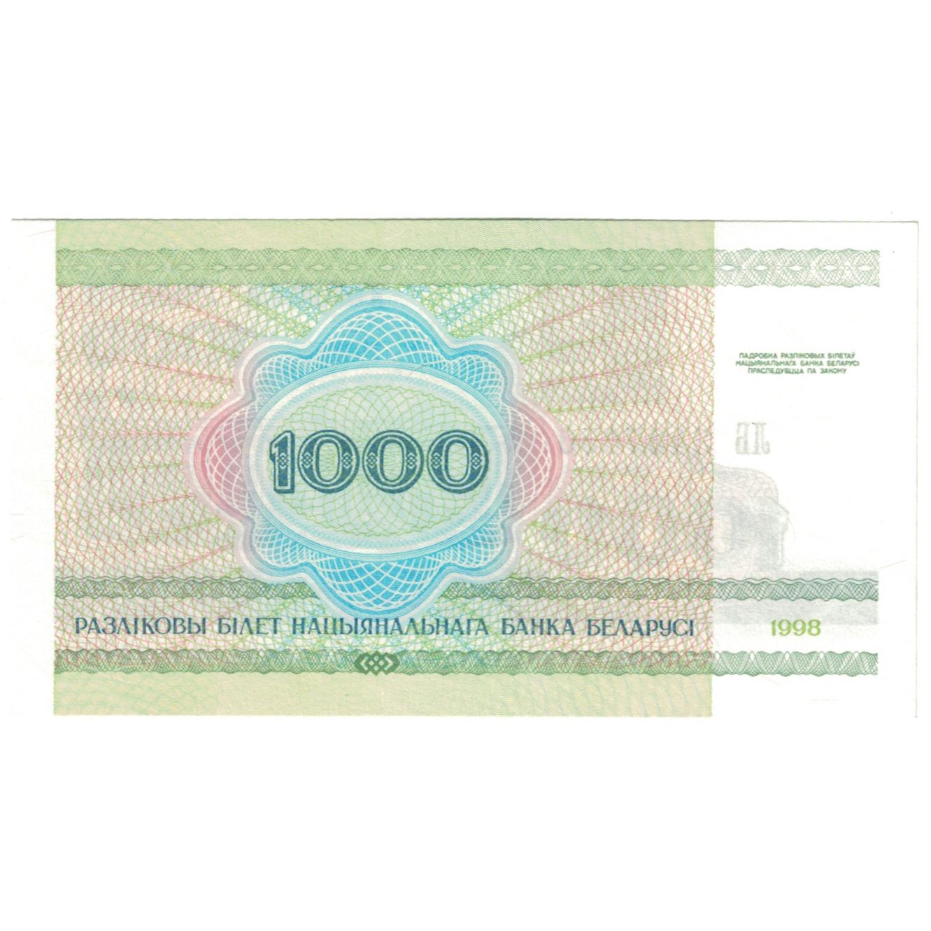 Geldschein, Belarus, 1000 Rublei, 1992, KM:11, UNZ