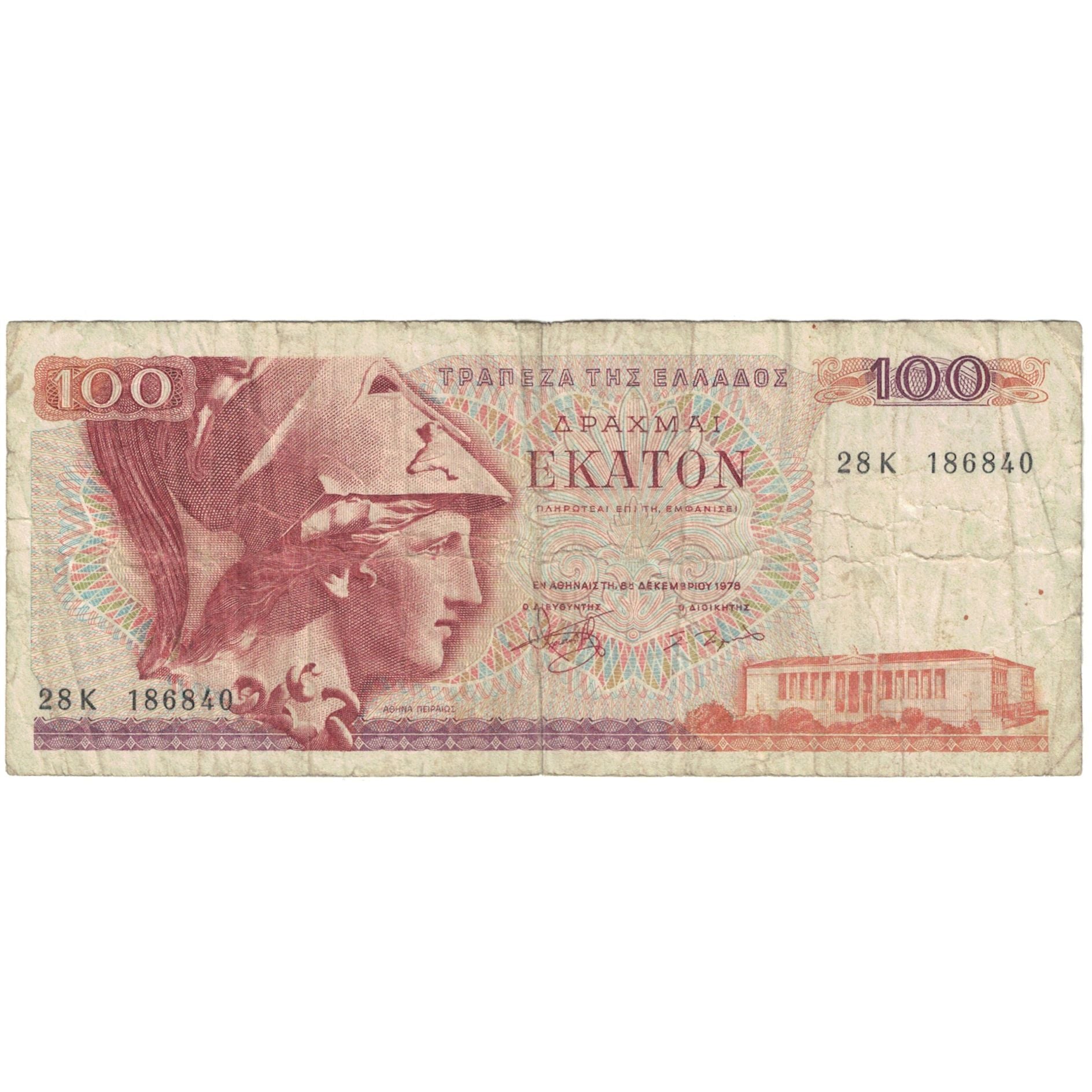 Geldschein, Griechenland, 100 Drachmai, KM:200r, S