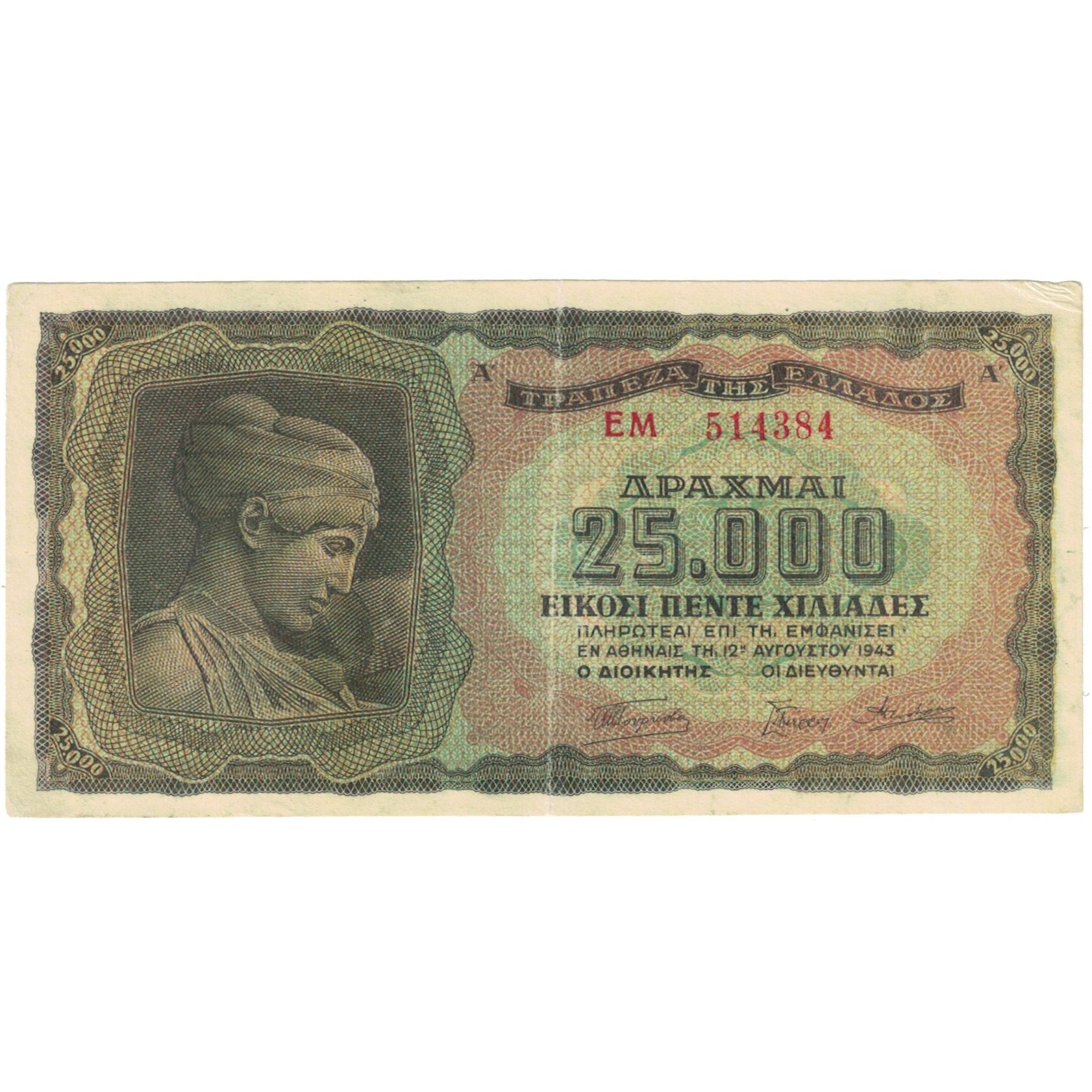 Biljet, Griekenland, 25,000 Drachmai, 1943-08-12, KM:123a, TTB