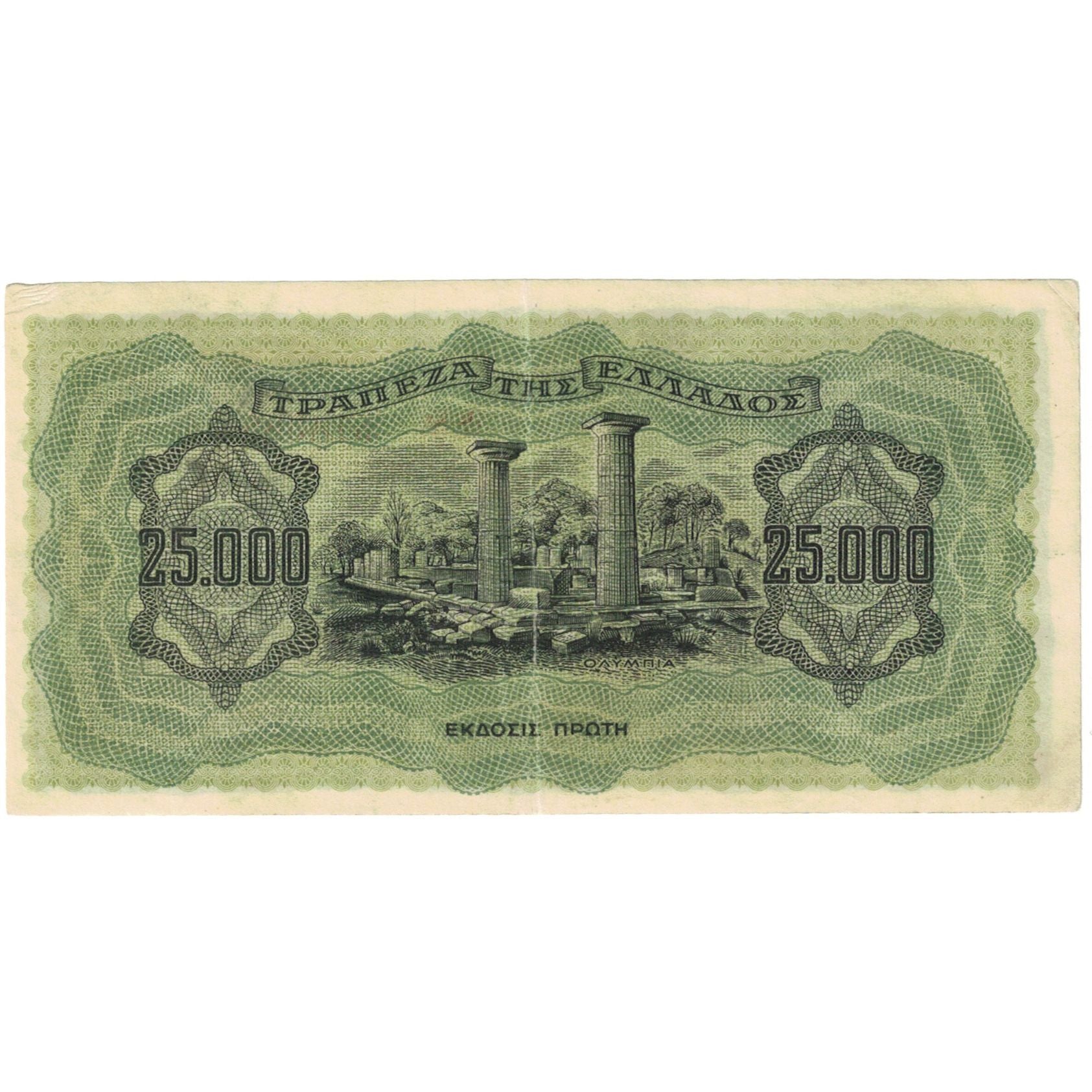 Biljet, Griekenland, 25,000 Drachmai, 1943-08-12, KM:123a, TTB