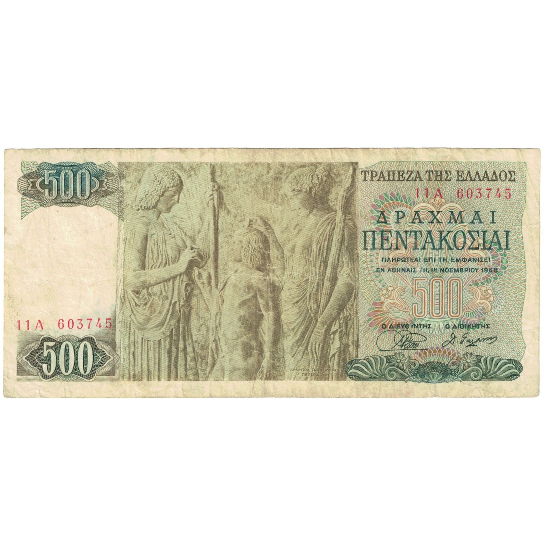 Banknote, Greece, 500 Drachmai, 1968, 1968-11-01, KM:197a, EF(40-45)