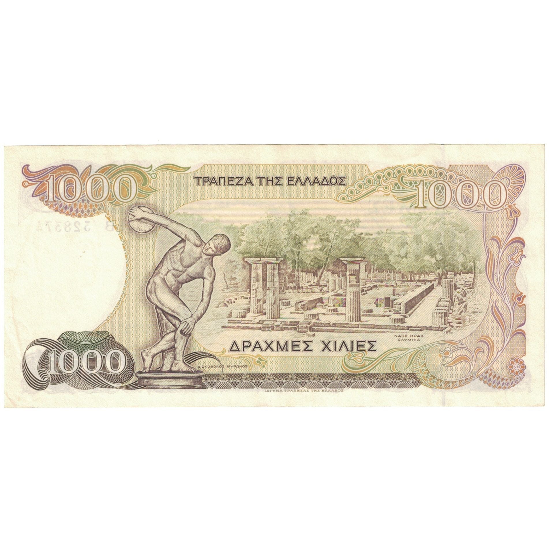Banknote, Greece, 1000 Drachmaes, 1987, 1987-07-01, KM:202a, AU(50-53)