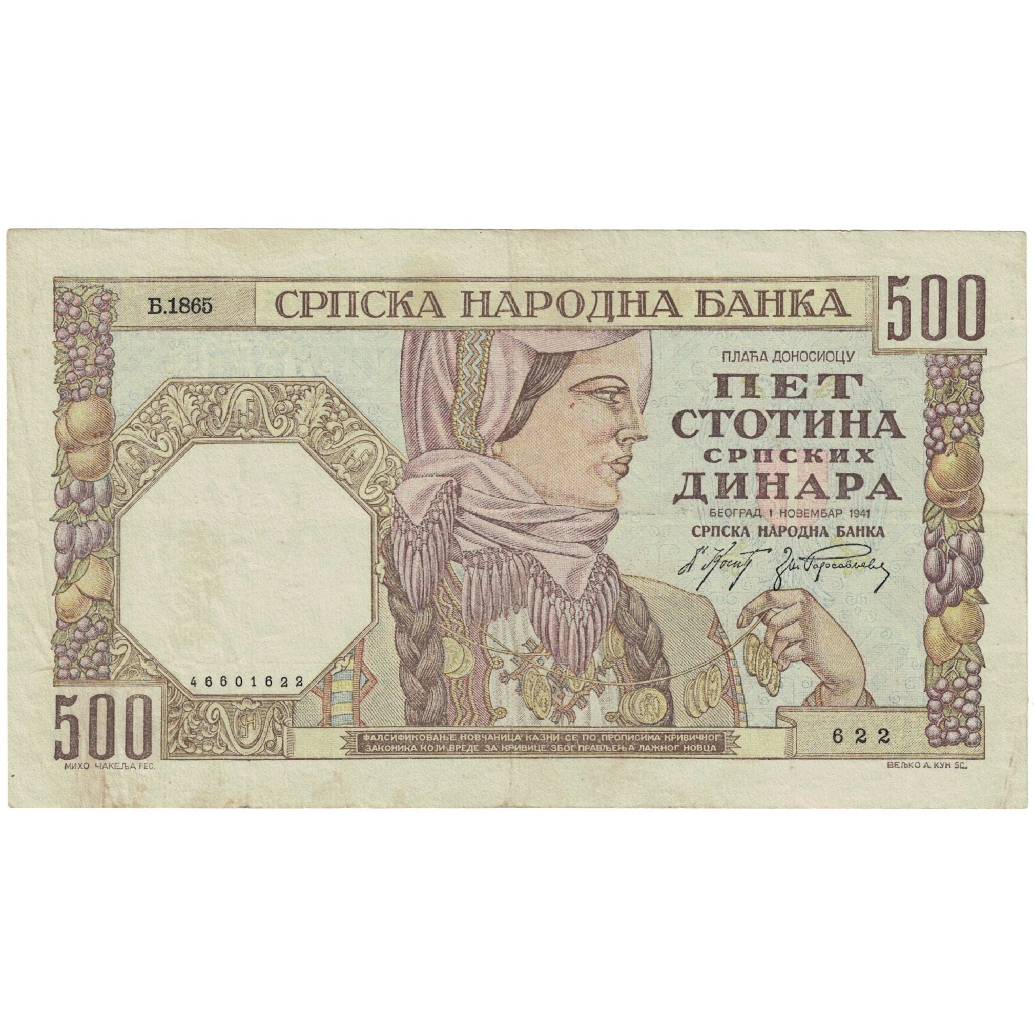 Billete, 500 Dinara, 1941, Serbia, 1941-11-01, KM:27b, MBC, Fayette:27b