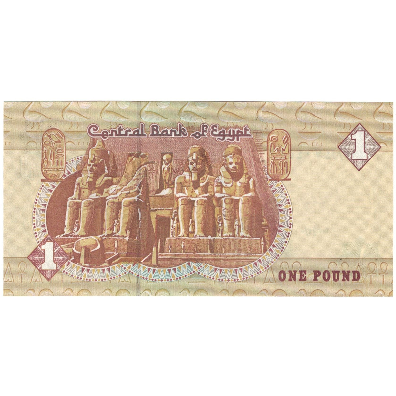 Billet, Égypte, 1 Pound, 2006, KM:50j, TTB+