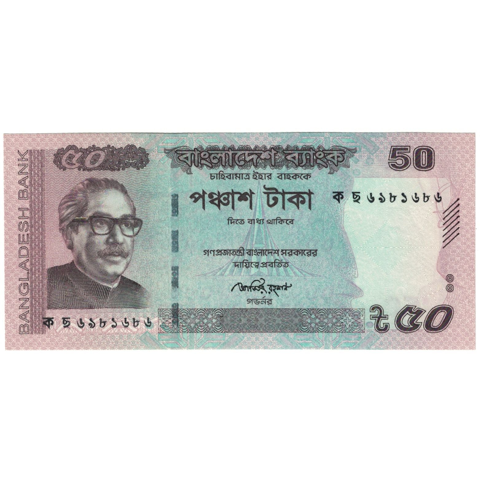 Banknote, Bangladesh, 50 Taka, 2014, KM:56b, UNC(65-70)