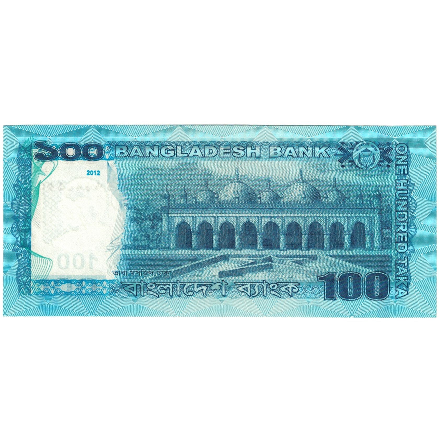 Billet, Bangladesh, 100 Taka, 2011, KM:57a, NEUF
