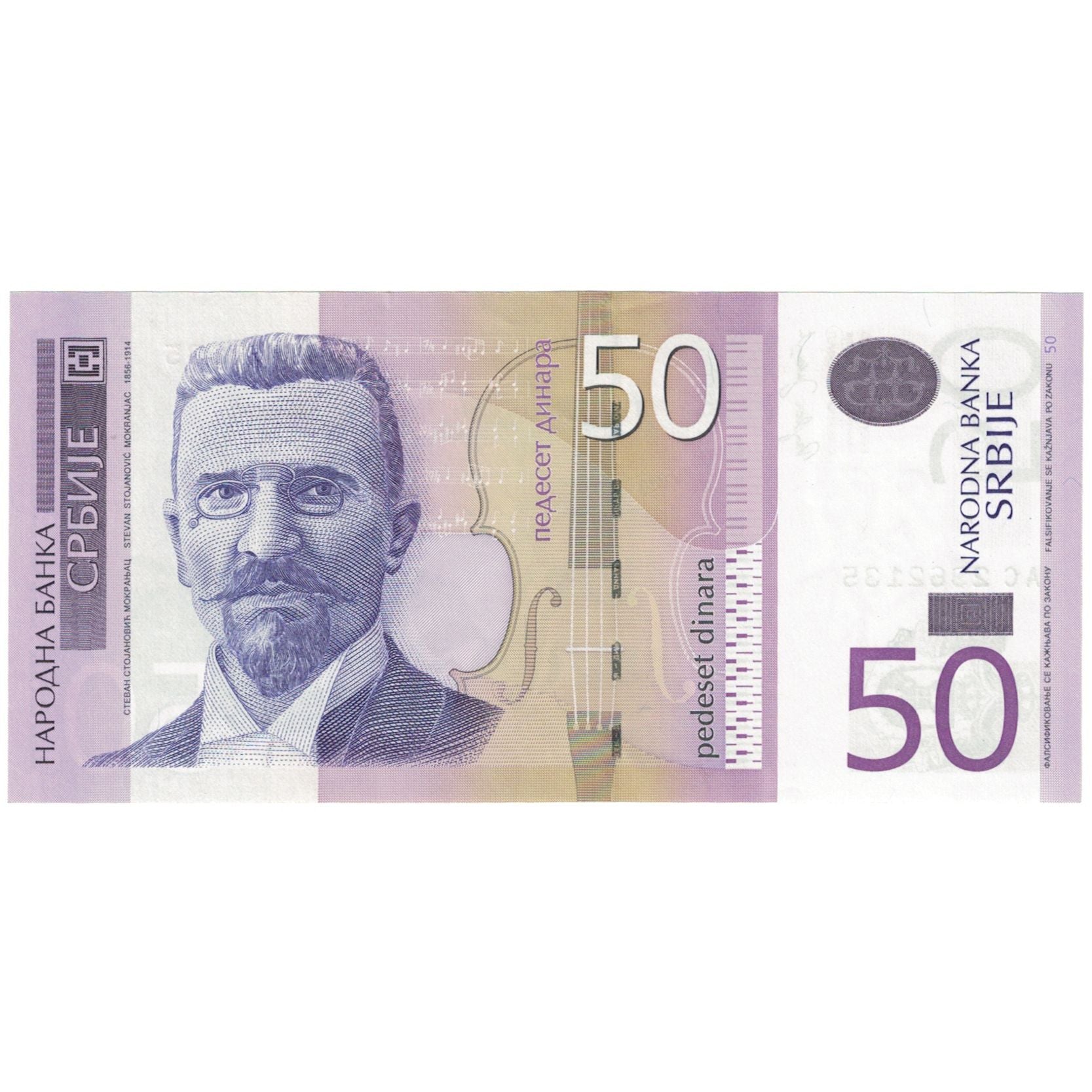 Geldschein, Serbien, 50 Dinara, 2003, 2005, KM:40a, UNZ