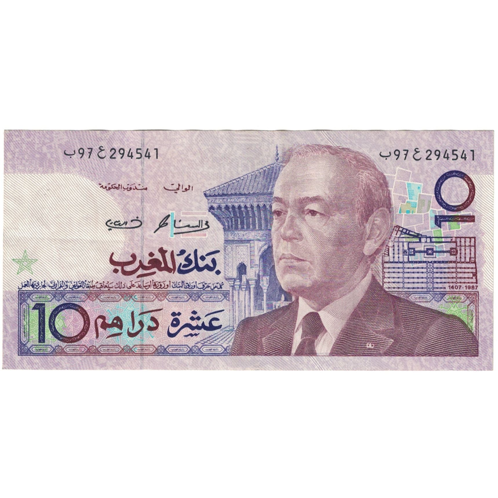 Geldschein, Marokko, 10 Dirhams, KM:63b, VZ