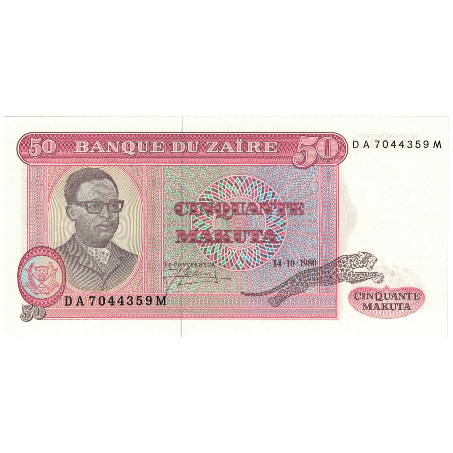 Banknote, Zaire, 50 Makuta, 1980, 1980-10-14, KM:17b, UNC(65-70)